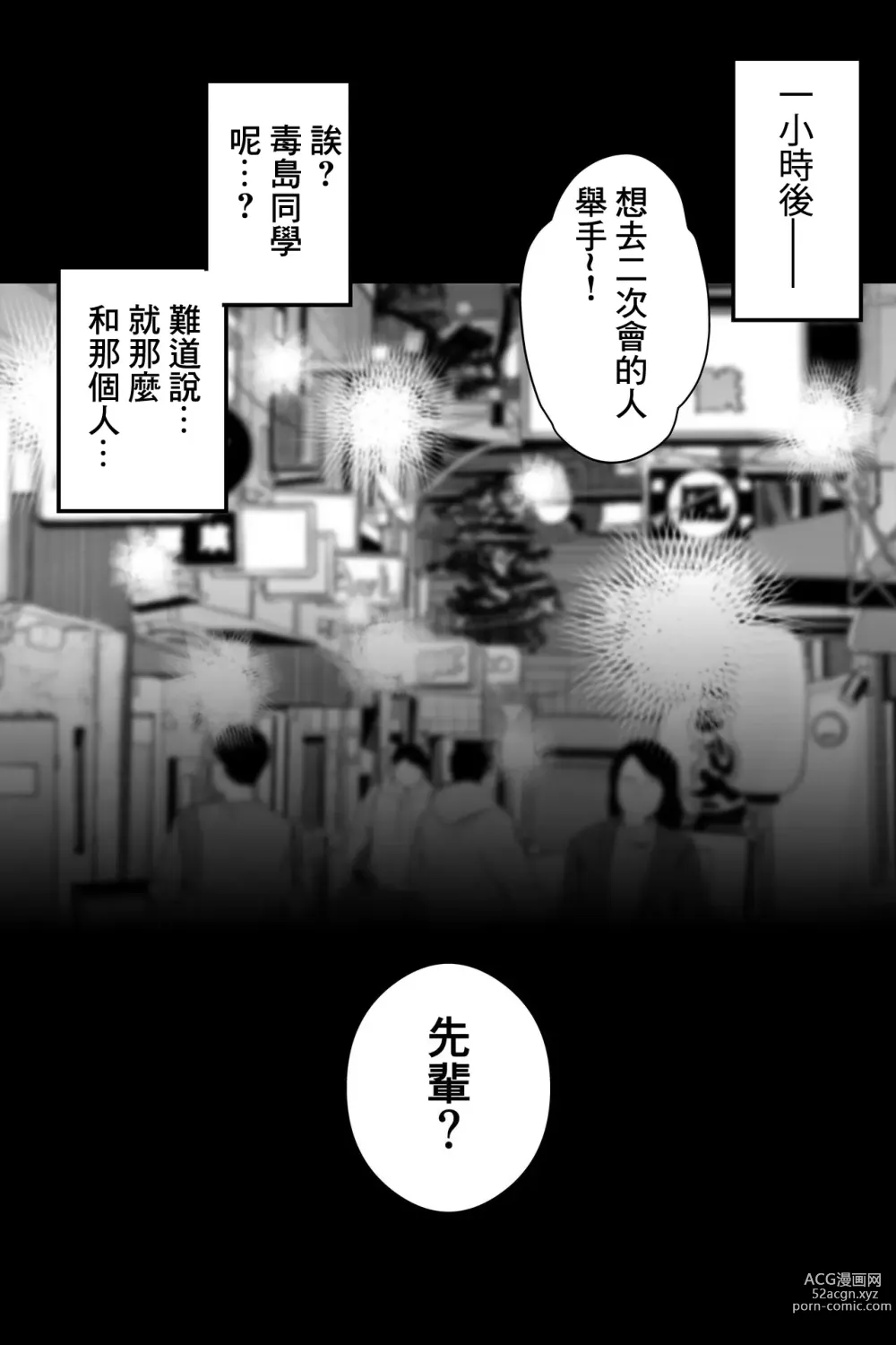 Page 17 of doujinshi 〝Koi〟 Kamo Shirenai Kouhai-chan