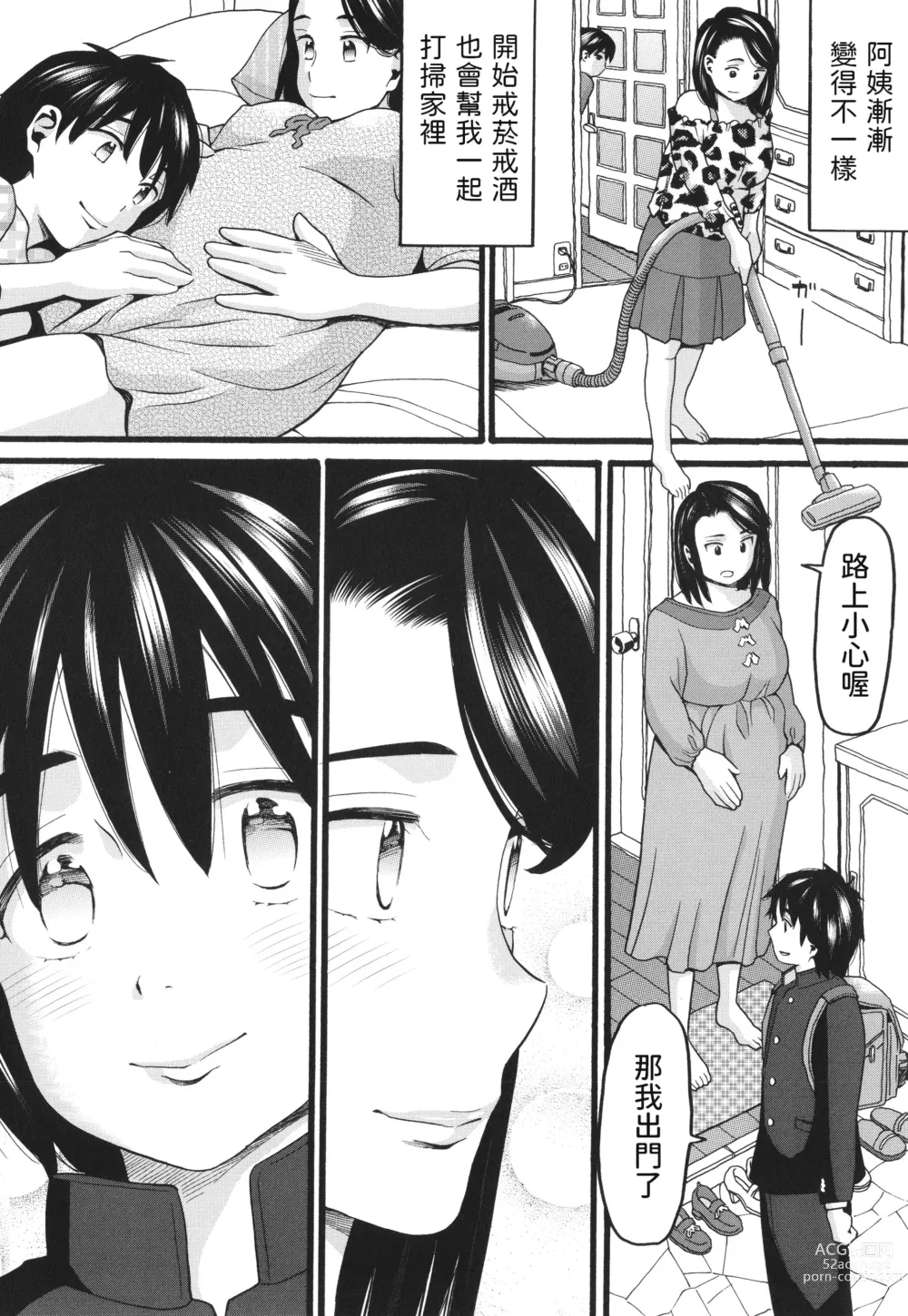Page 22 of manga Oba Rape
