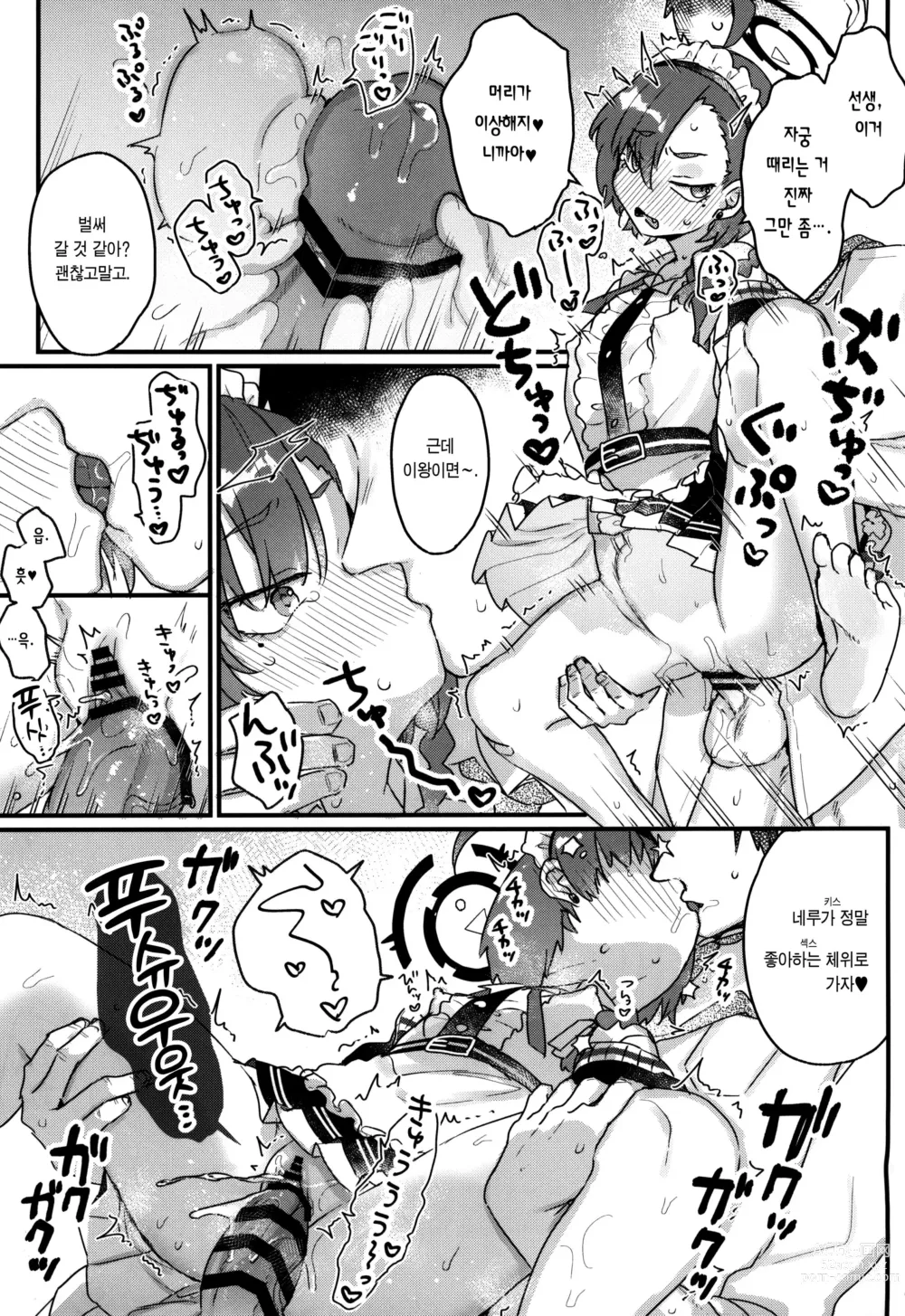 Page 6 of doujinshi 선생님이 거세게 밀어붙이면 의외로 할 수 있는 네루 짱