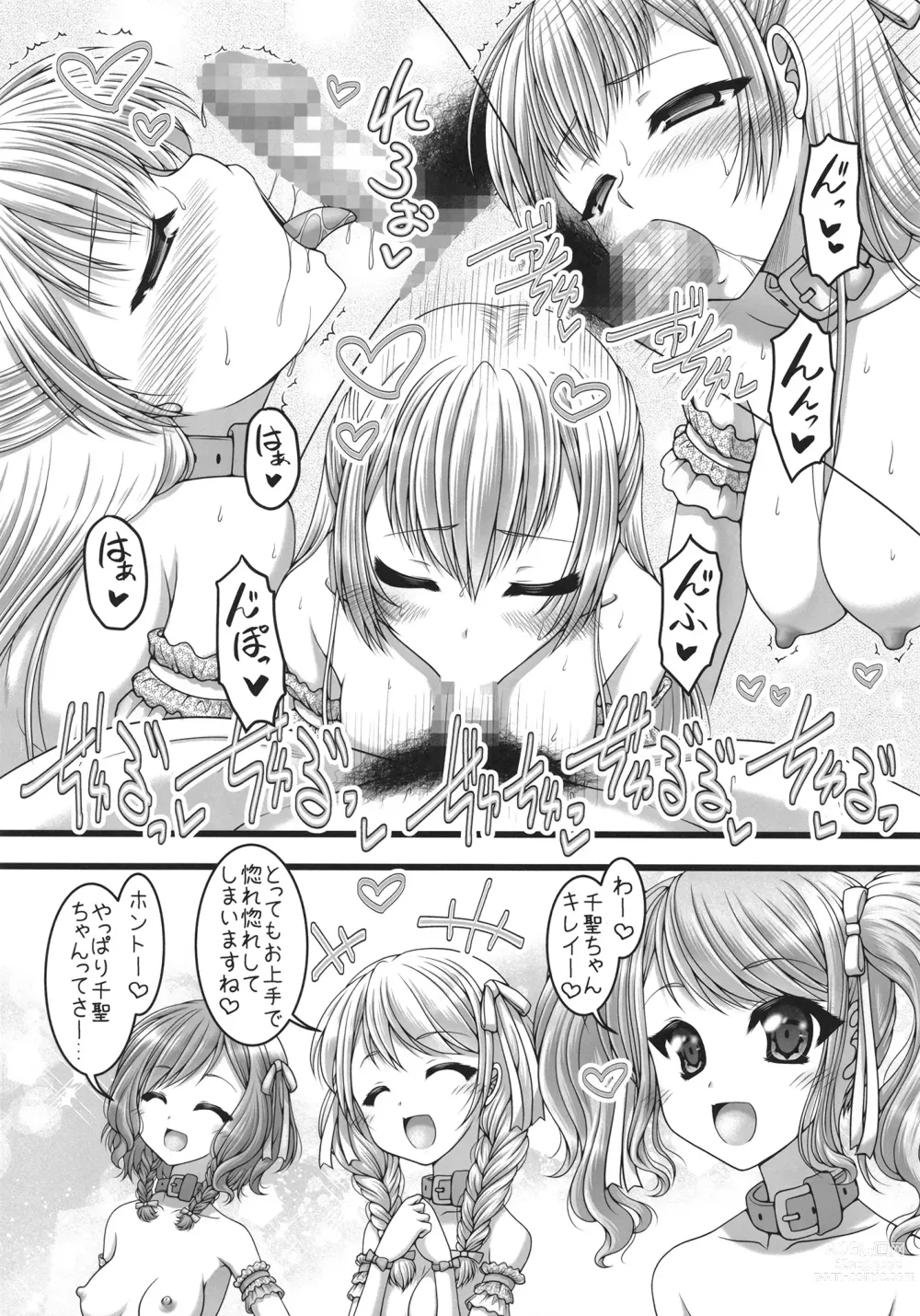 Page 11 of doujinshi Meshimase Pastel!