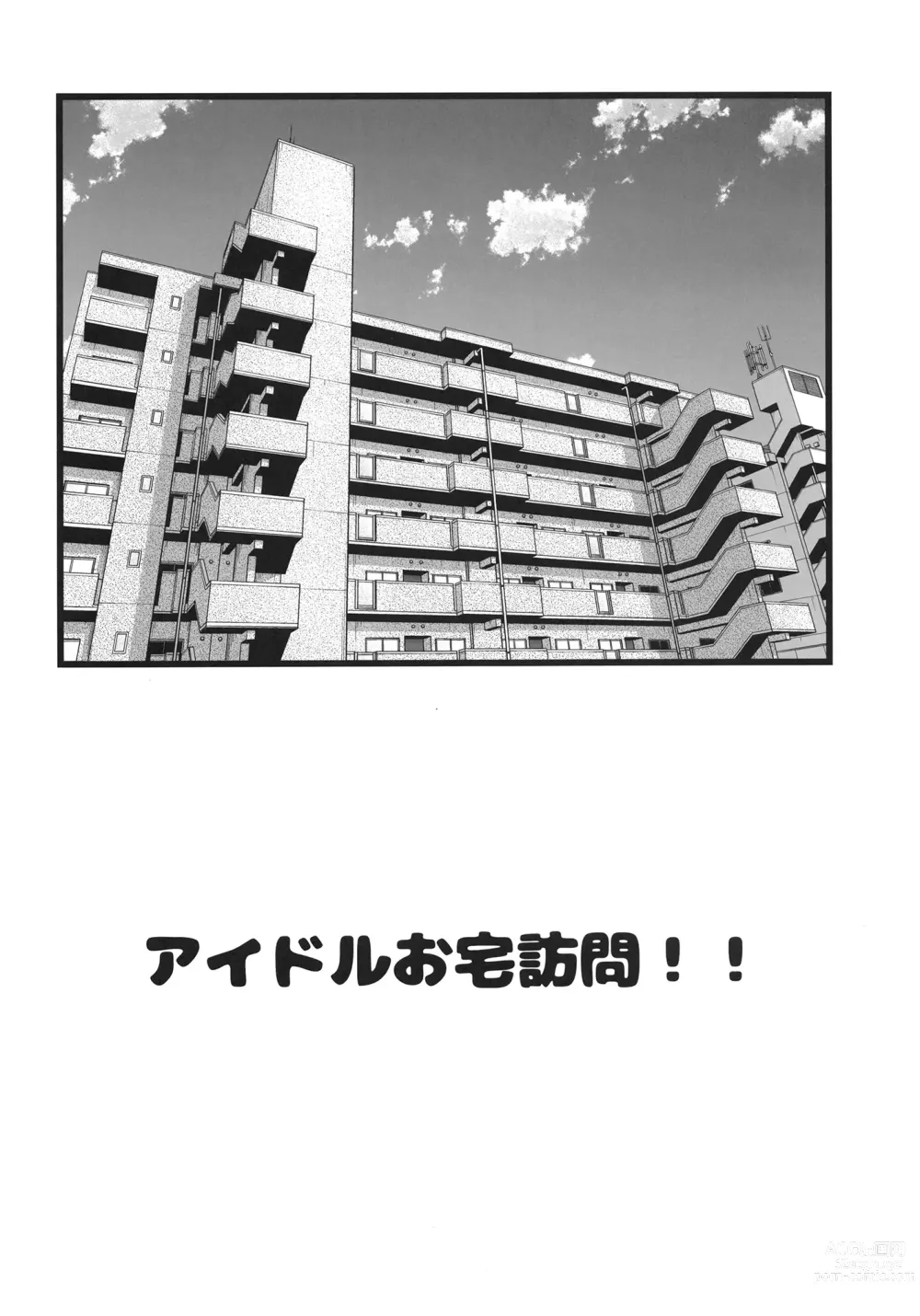 Page 3 of doujinshi Meshimase Pastel!