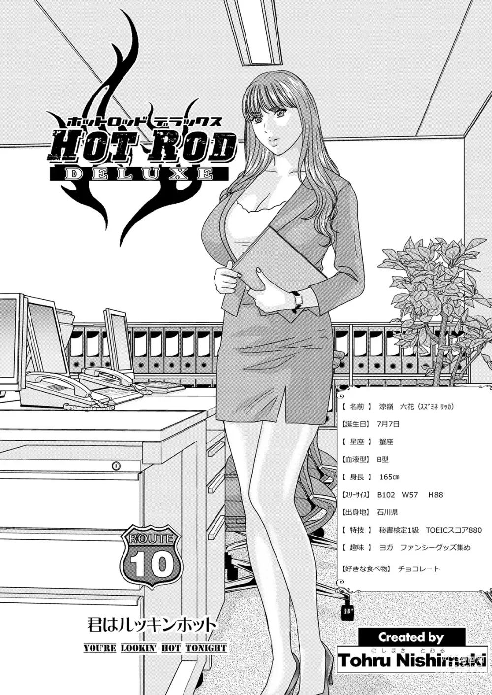 Page 185 of manga Hot Rod Deluxe