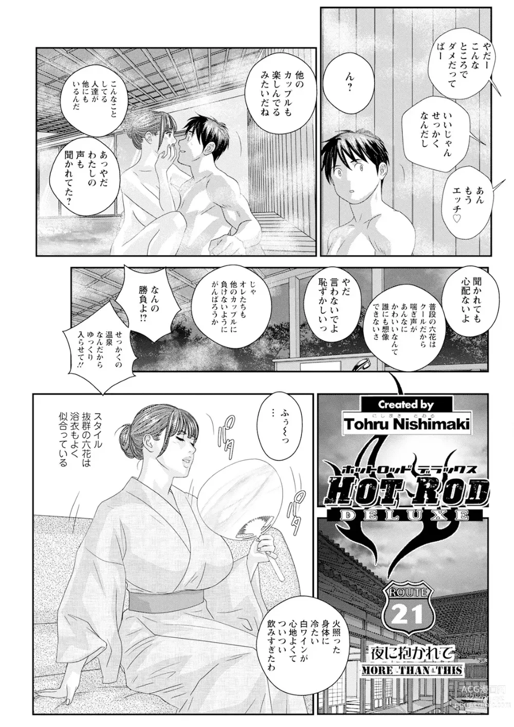 Page 407 of manga Hot Rod Deluxe