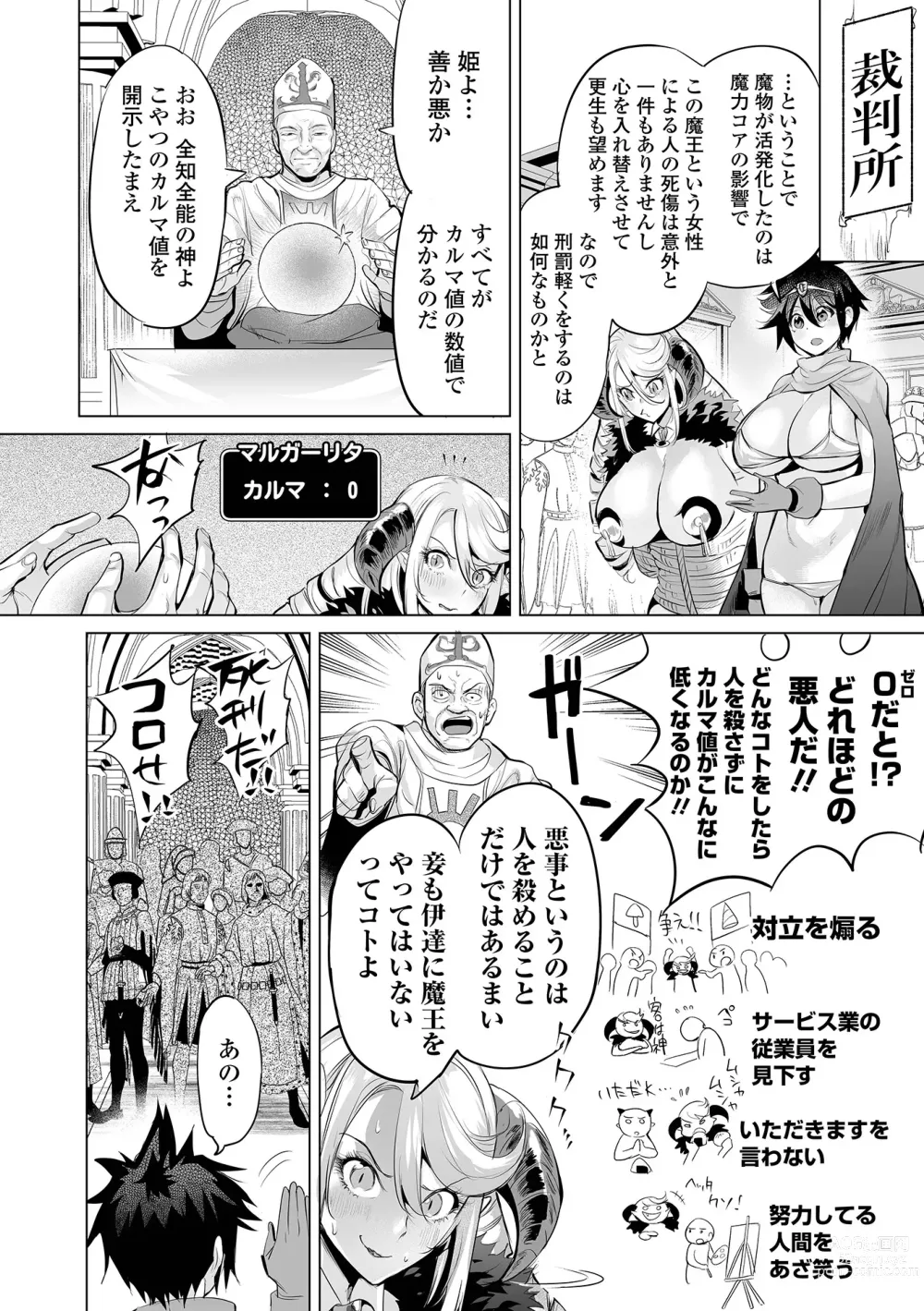 Page 4 of manga COMIC Orga Vol. 51