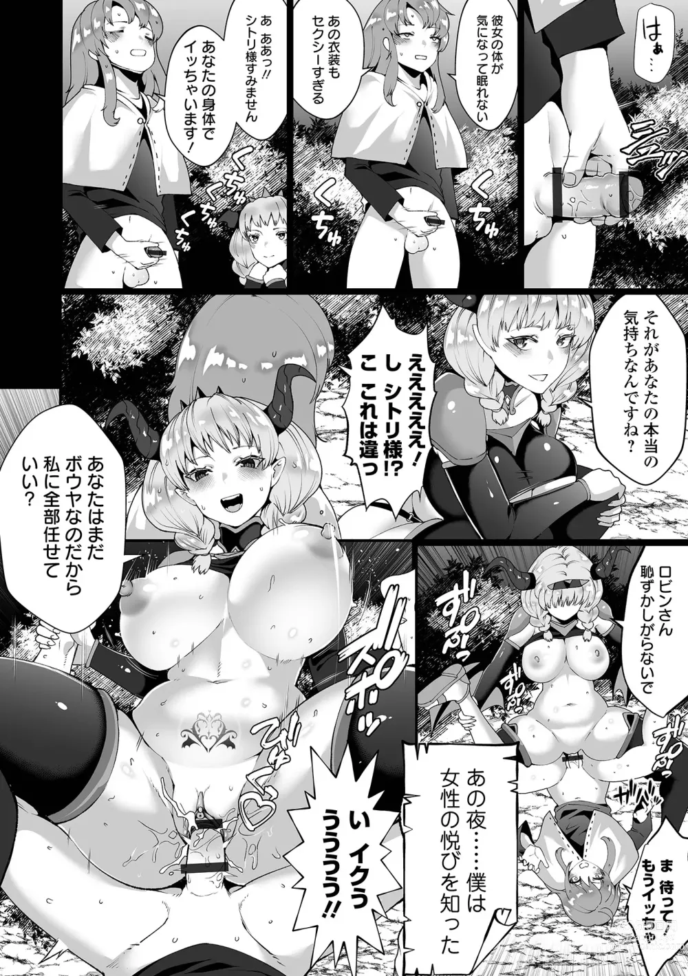 Page 32 of manga COMIC Orga Vol. 51