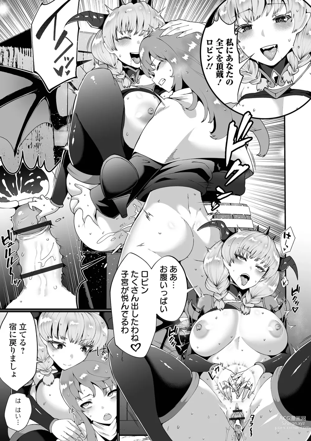 Page 37 of manga COMIC Orga Vol. 51