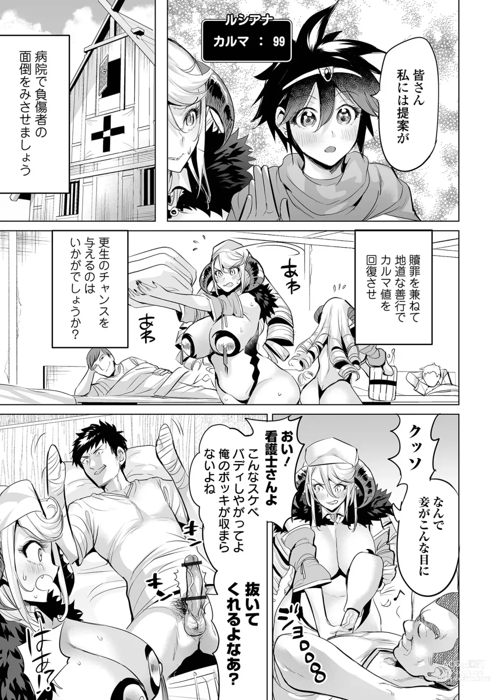 Page 5 of manga COMIC Orga Vol. 51