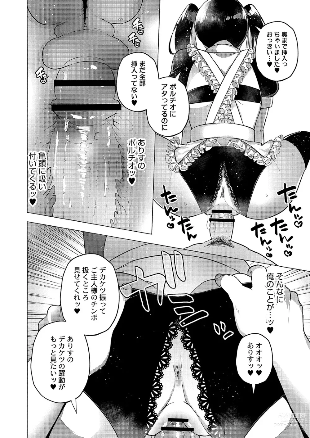 Page 141 of manga Daijoubu. Jitsumai no Kouryakubon da yo. FANZA Tokusouban