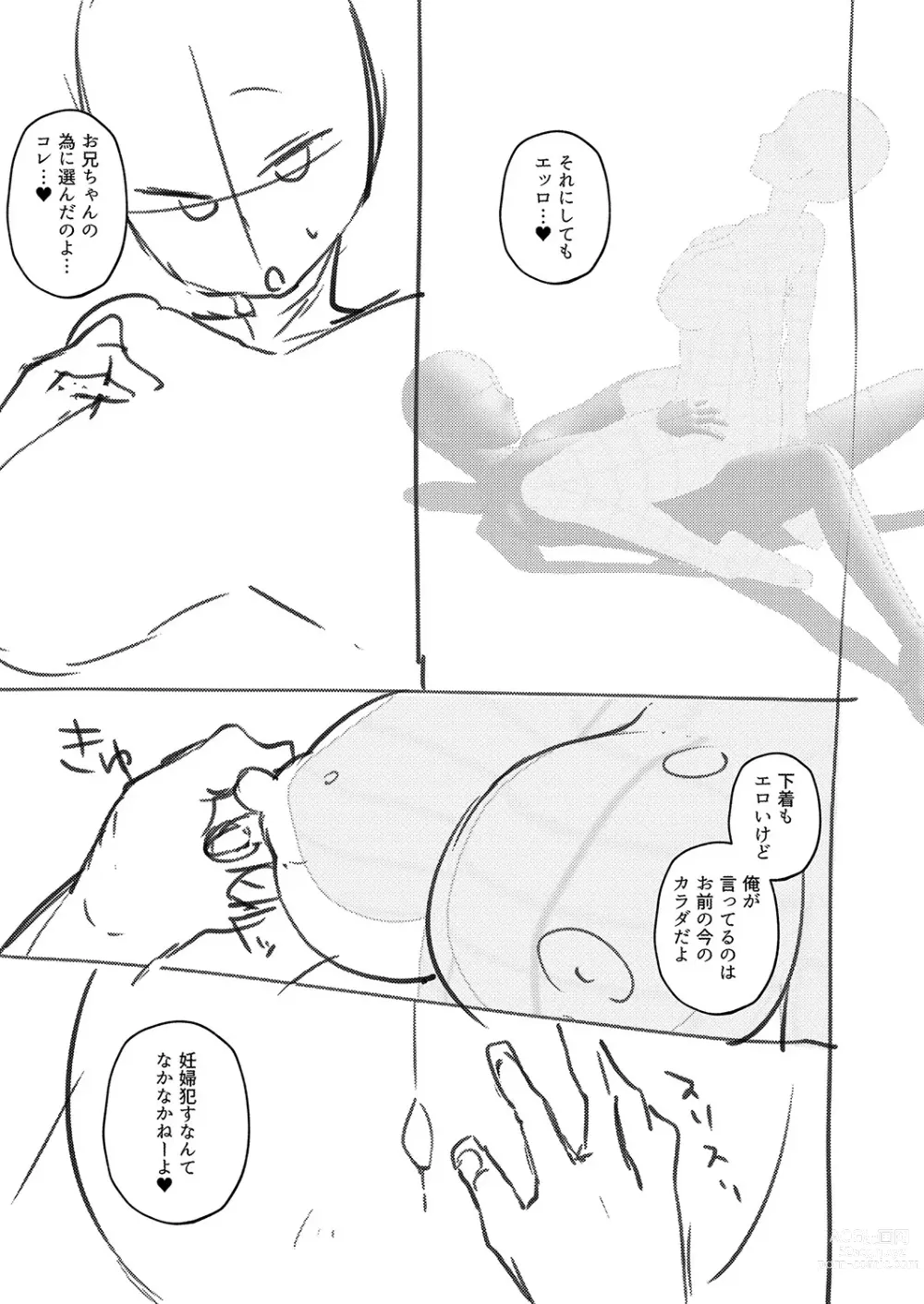 Page 212 of manga Daijoubu. Jitsumai no Kouryakubon da yo. FANZA Tokusouban