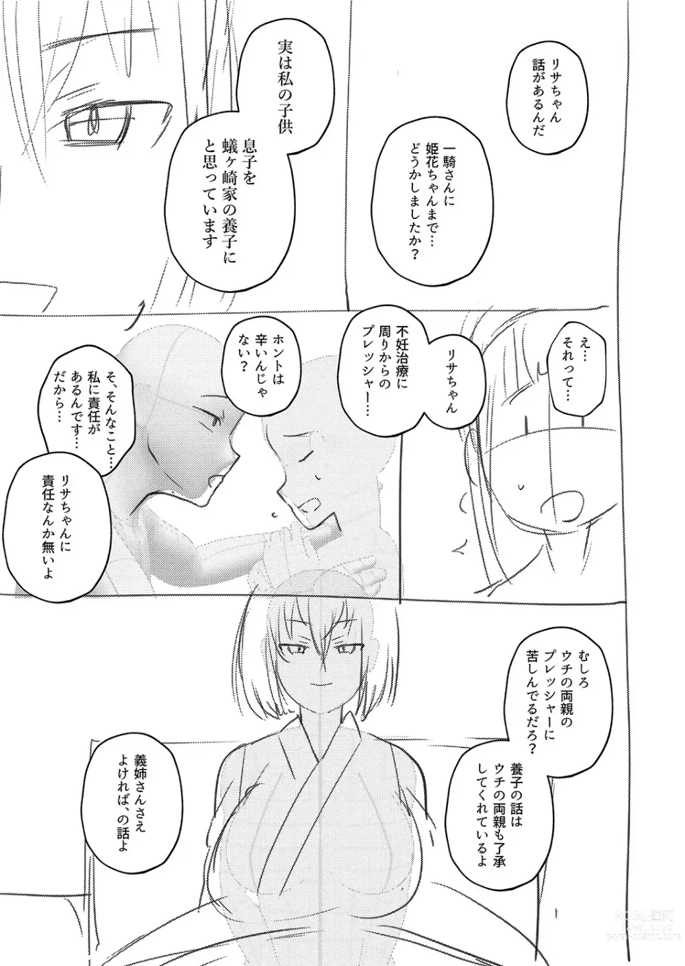 Page 228 of manga Daijoubu. Jitsumai no Kouryakubon da yo. FANZA Tokusouban