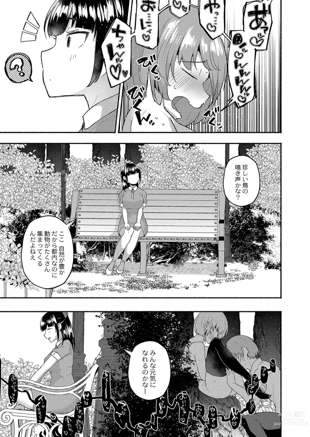 Page 48 of manga Daijoubu. Jitsumai no Kouryakubon da yo. FANZA Tokusouban