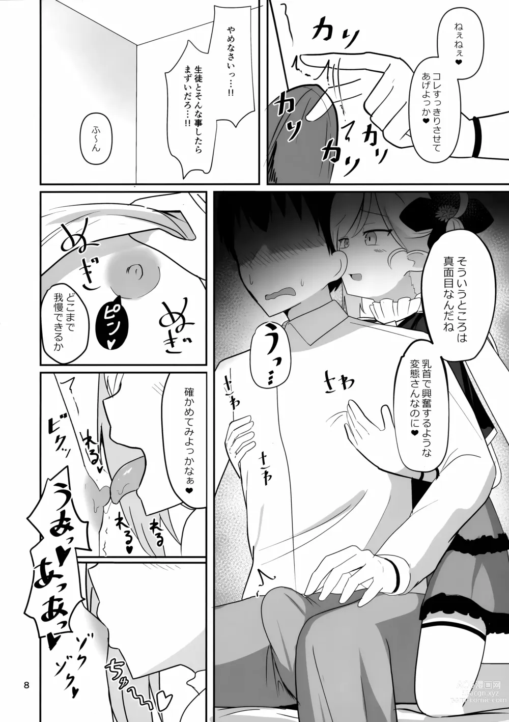 Page 8 of doujinshi Mutsuki-chan to Asobo