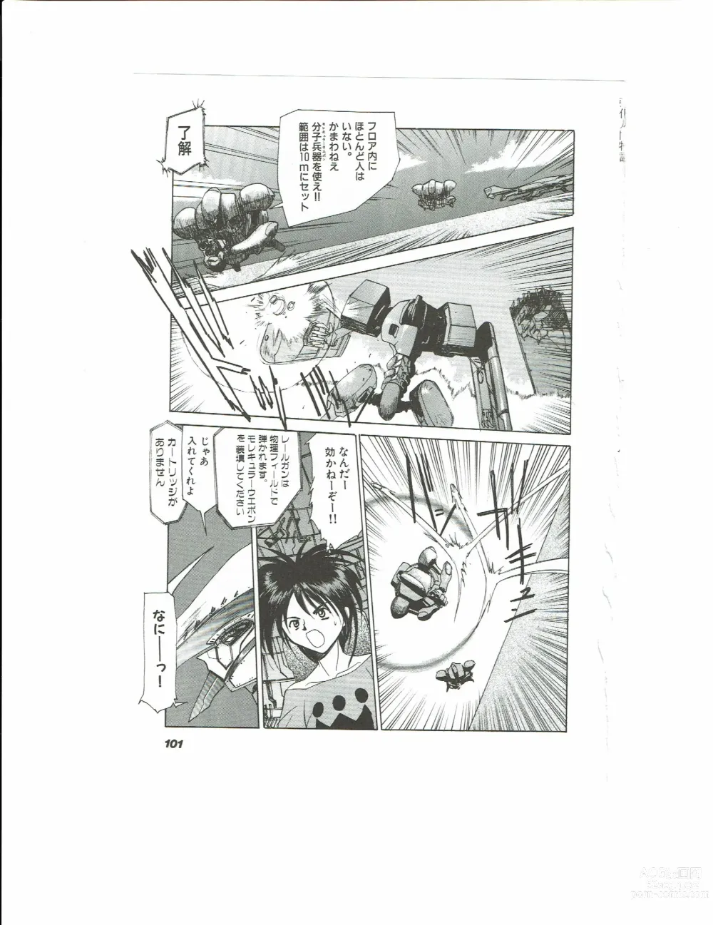 Page 104 of doujinshi Kyouka Ningen Monogatari: Mad Wang 1160（Enhanced Human Tale: MAD WANG 1160）（Japanese）