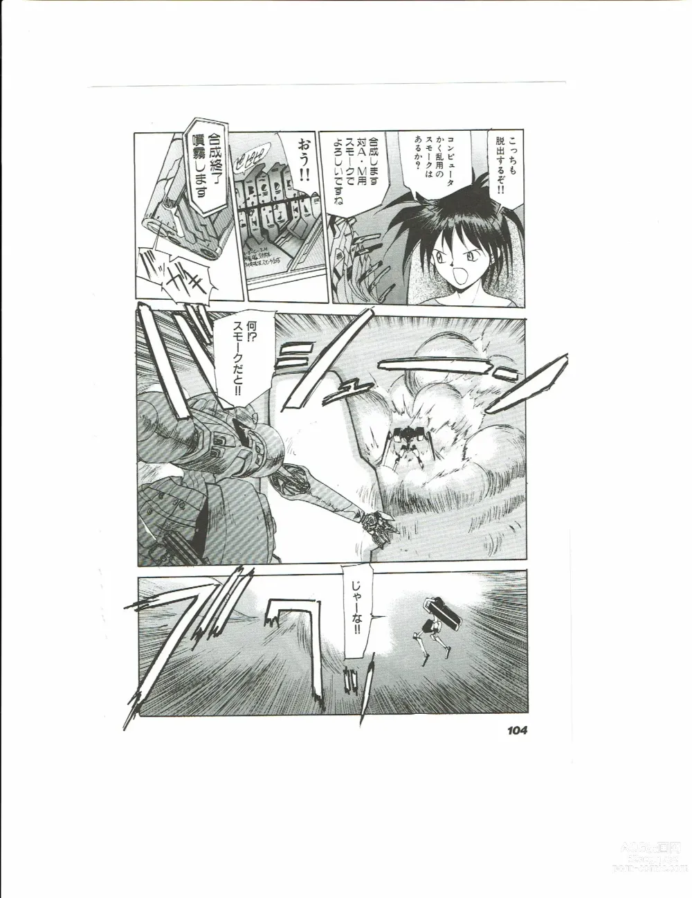 Page 107 of doujinshi Kyouka Ningen Monogatari: Mad Wang 1160（Enhanced Human Tale: MAD WANG 1160）（Japanese）