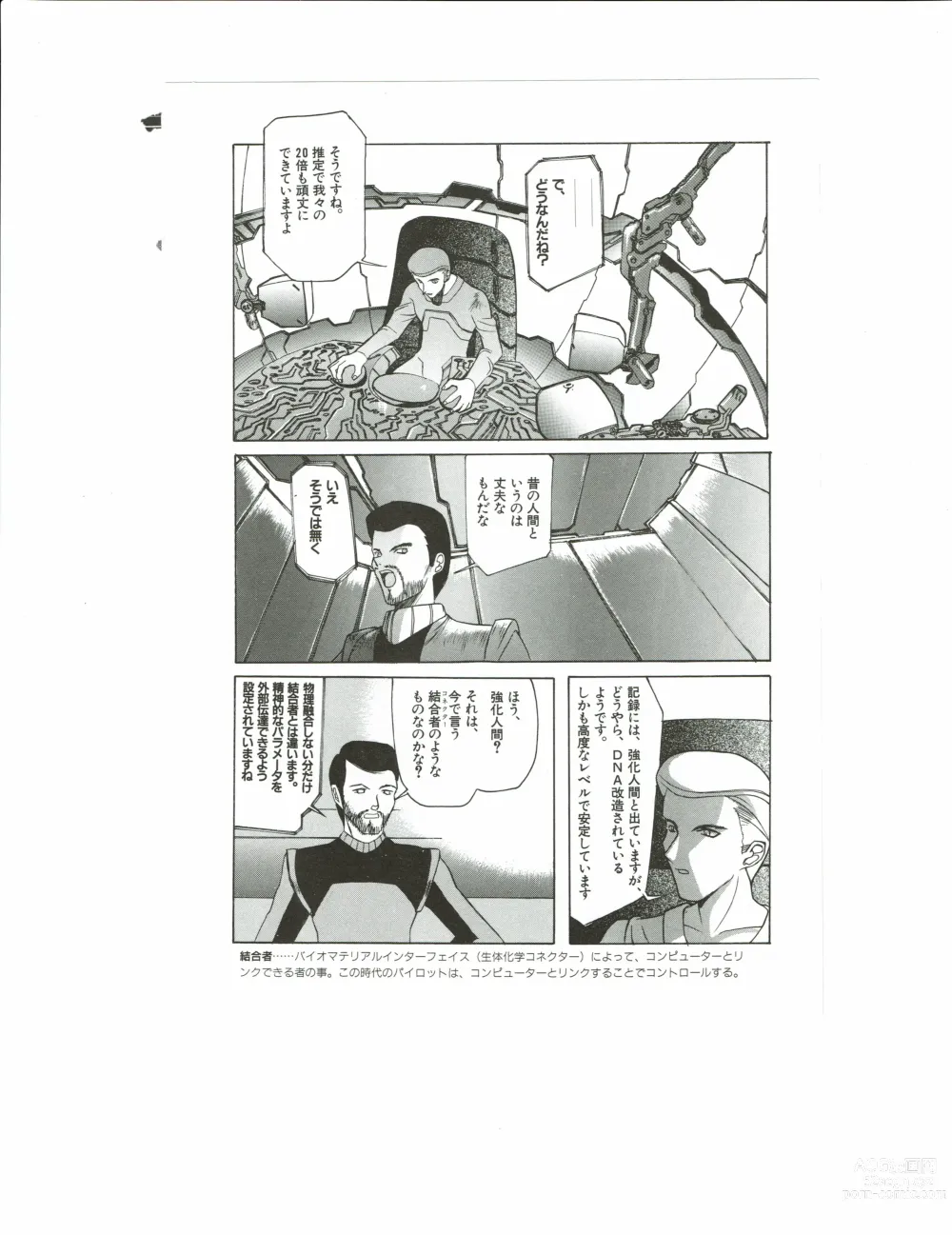 Page 13 of doujinshi Kyouka Ningen Monogatari: Mad Wang 1160（Enhanced Human Tale: MAD WANG 1160）（Japanese）