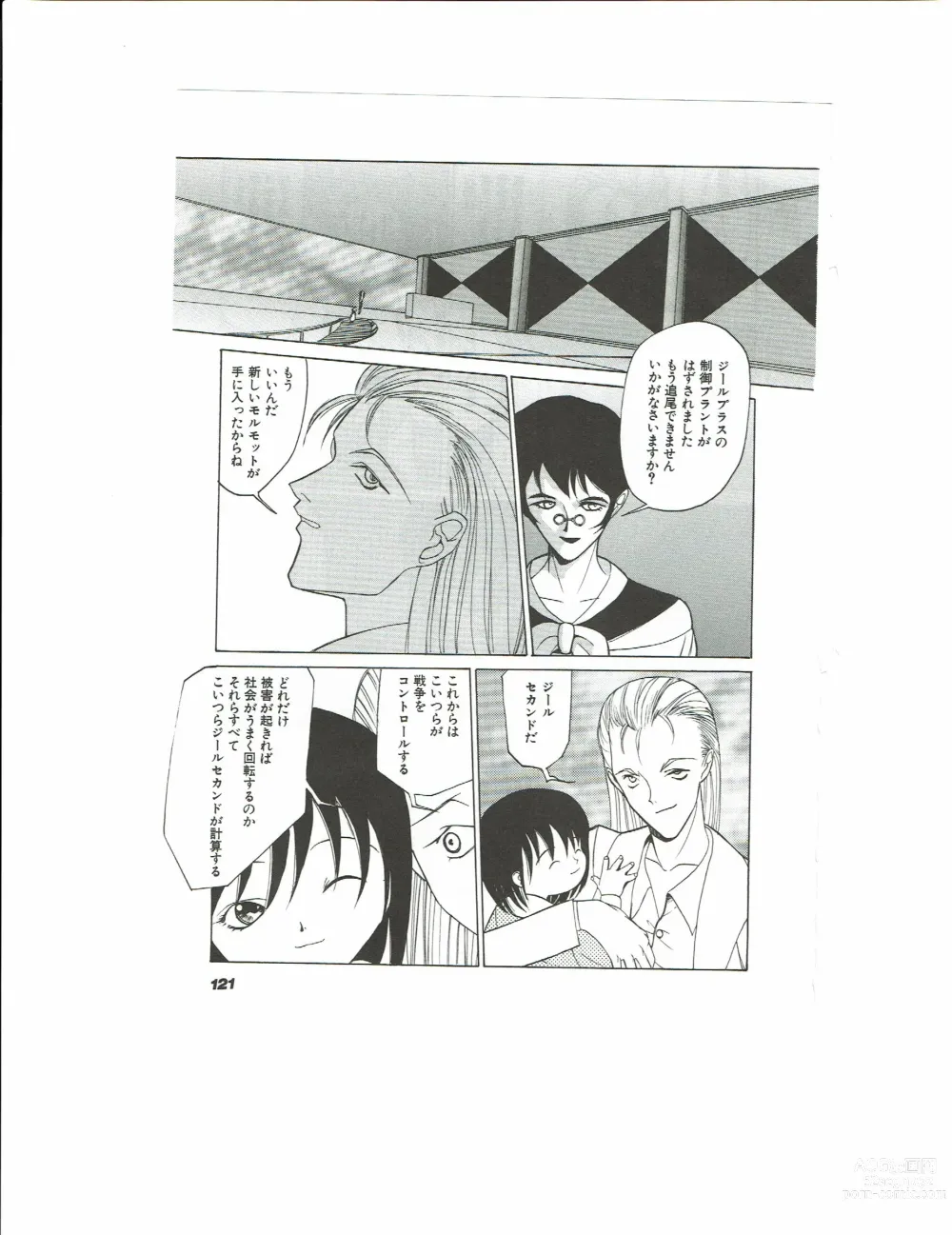 Page 124 of doujinshi Kyouka Ningen Monogatari: Mad Wang 1160（Enhanced Human Tale: MAD WANG 1160）（Japanese）