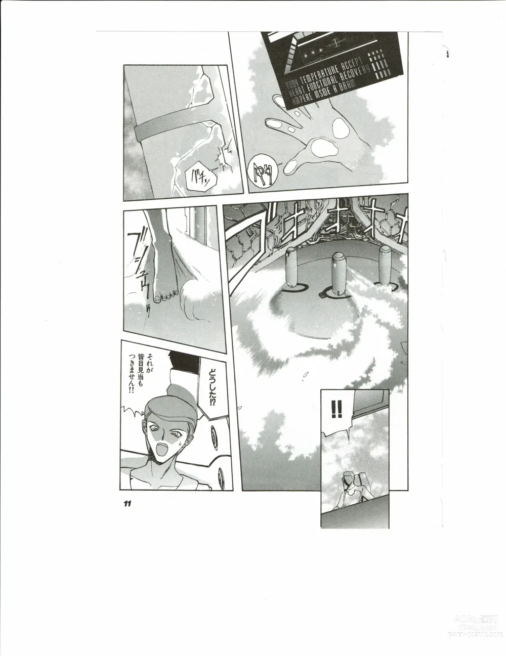 Page 14 of doujinshi Kyouka Ningen Monogatari: Mad Wang 1160（Enhanced Human Tale: MAD WANG 1160）（Japanese）