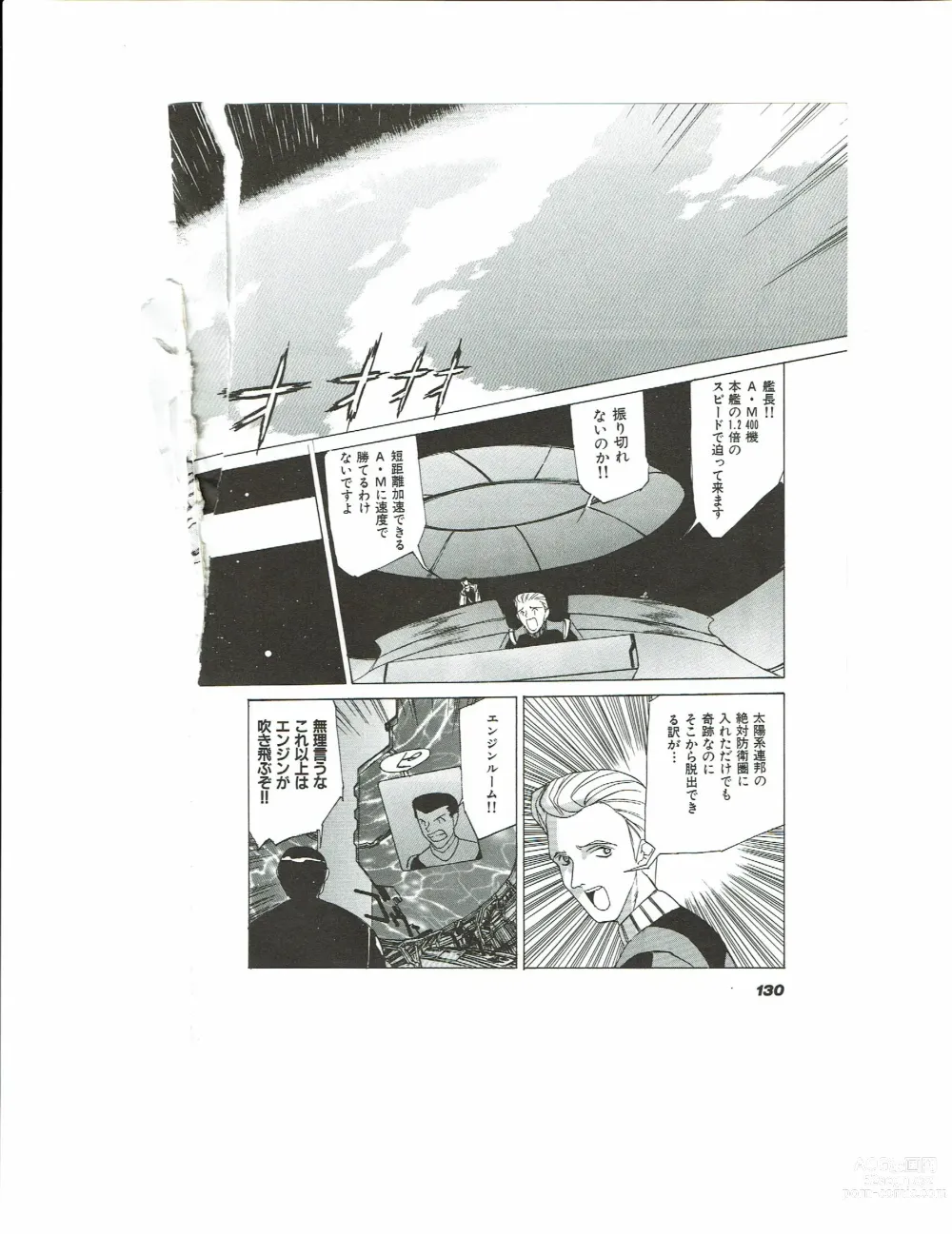 Page 132 of doujinshi Kyouka Ningen Monogatari: Mad Wang 1160（Enhanced Human Tale: MAD WANG 1160）（Japanese）