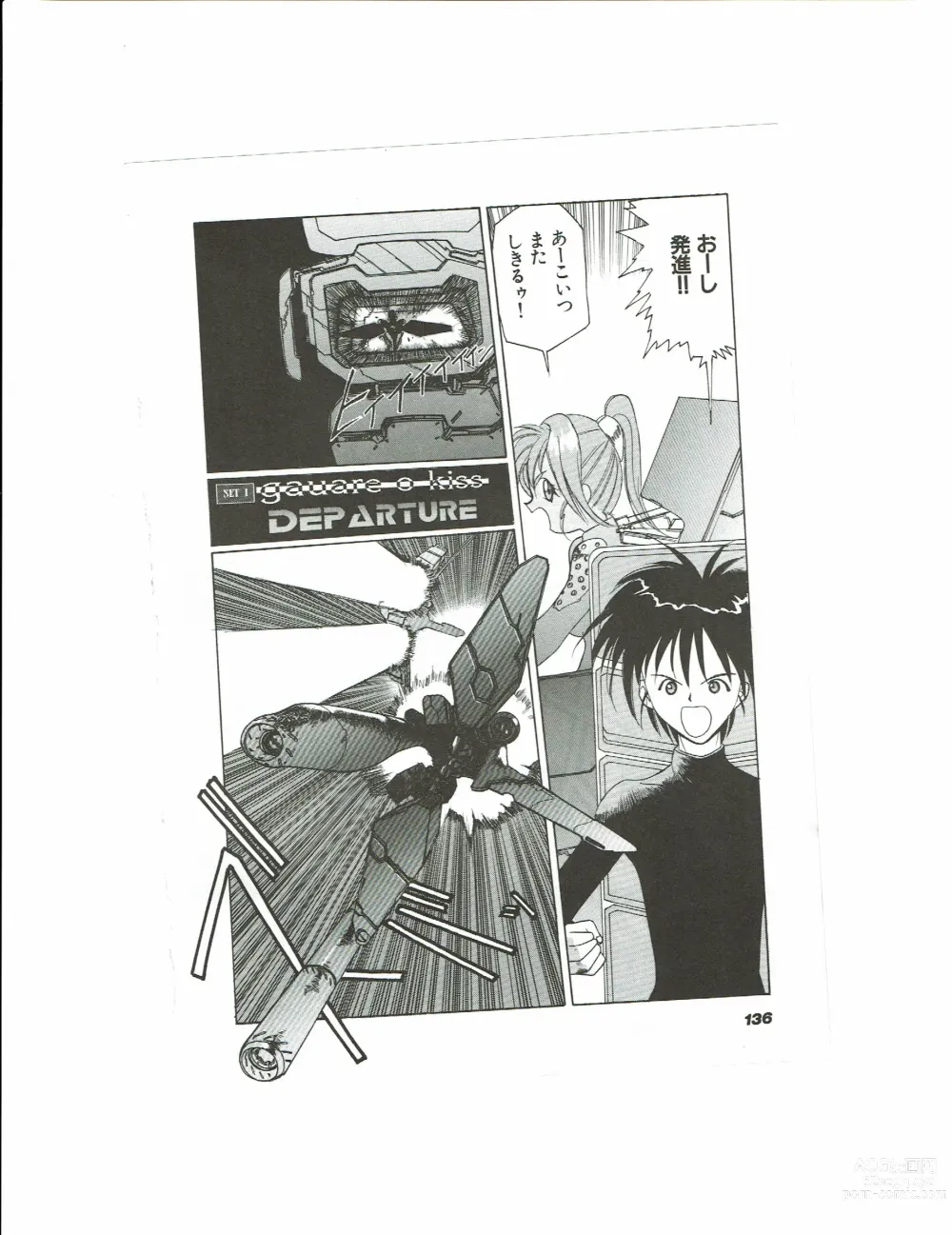 Page 139 of doujinshi Kyouka Ningen Monogatari: Mad Wang 1160（Enhanced Human Tale: MAD WANG 1160）（Japanese）