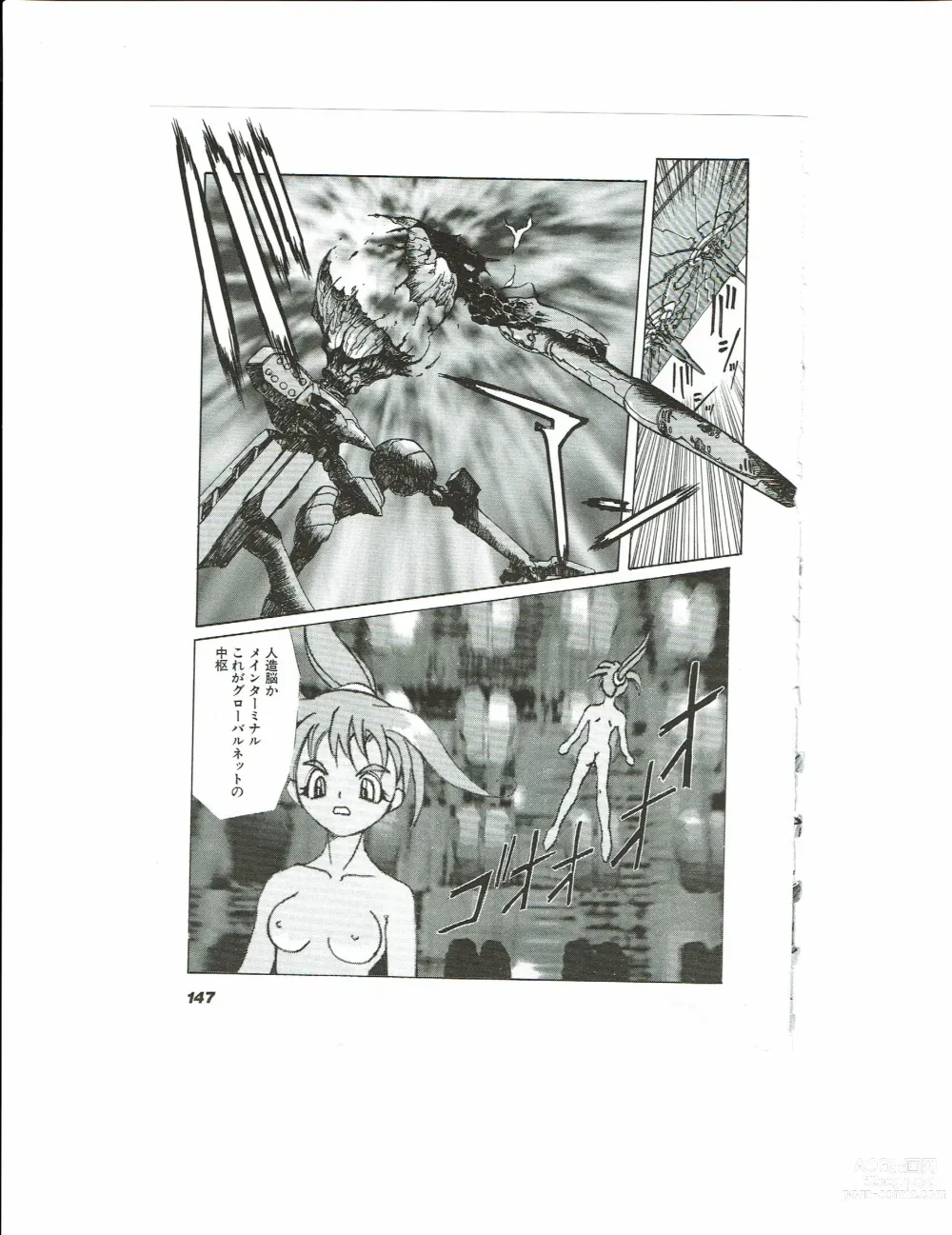 Page 150 of doujinshi Kyouka Ningen Monogatari: Mad Wang 1160（Enhanced Human Tale: MAD WANG 1160）（Japanese）