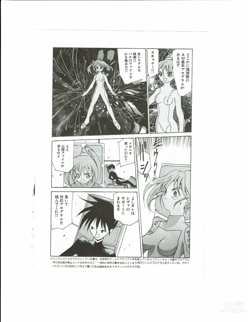 Page 151 of doujinshi Kyouka Ningen Monogatari: Mad Wang 1160（Enhanced Human Tale: MAD WANG 1160）（Japanese）