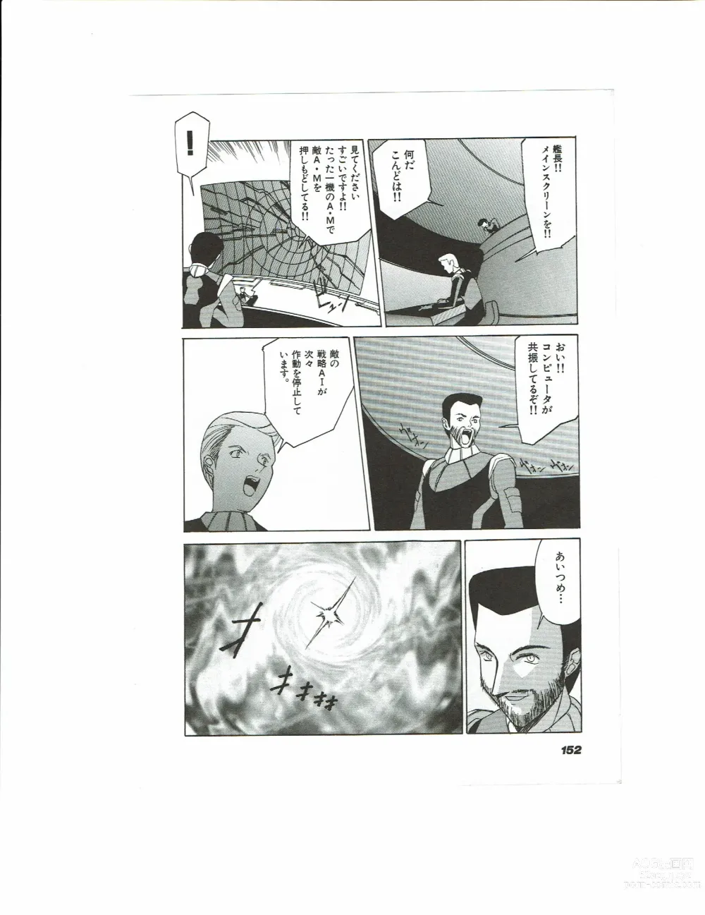 Page 155 of doujinshi Kyouka Ningen Monogatari: Mad Wang 1160（Enhanced Human Tale: MAD WANG 1160）（Japanese）