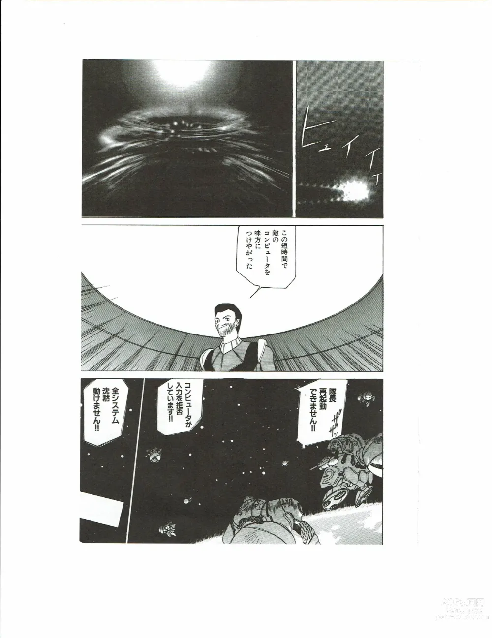Page 156 of doujinshi Kyouka Ningen Monogatari: Mad Wang 1160（Enhanced Human Tale: MAD WANG 1160）（Japanese）