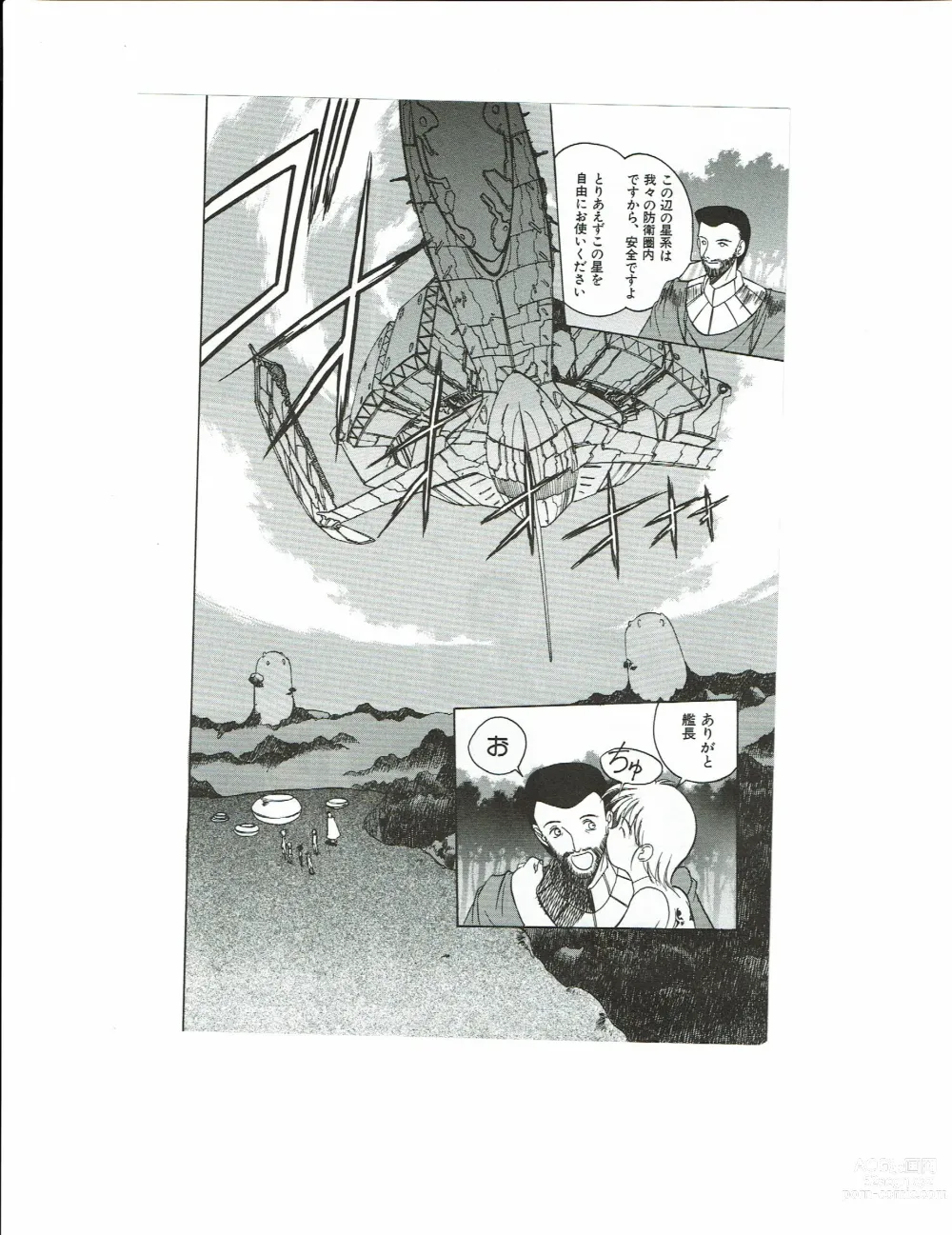 Page 157 of doujinshi Kyouka Ningen Monogatari: Mad Wang 1160（Enhanced Human Tale: MAD WANG 1160）（Japanese）