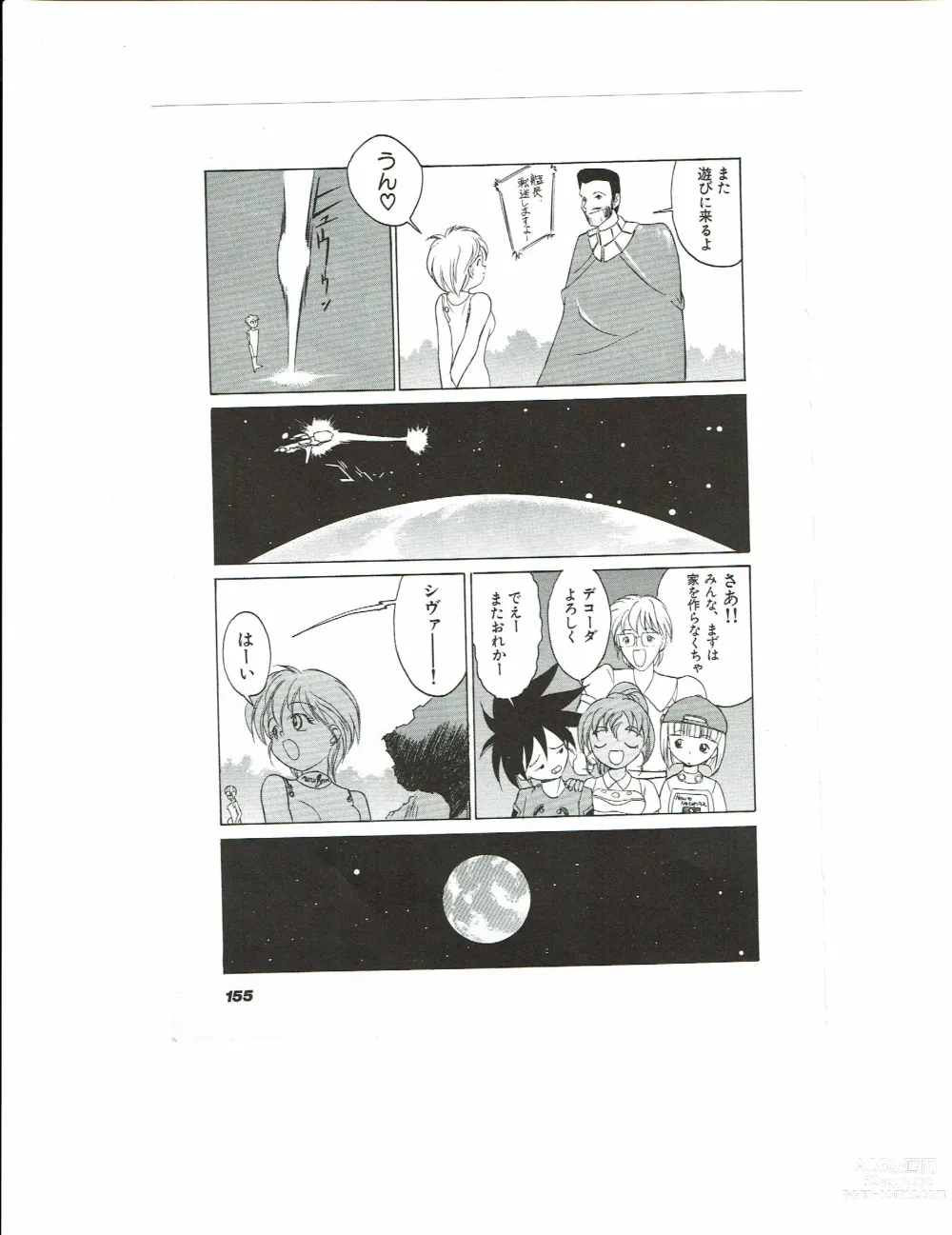 Page 158 of doujinshi Kyouka Ningen Monogatari: Mad Wang 1160（Enhanced Human Tale: MAD WANG 1160）（Japanese）