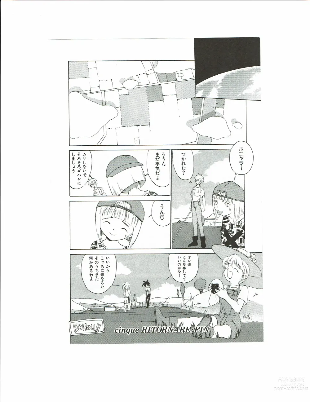 Page 159 of doujinshi Kyouka Ningen Monogatari: Mad Wang 1160（Enhanced Human Tale: MAD WANG 1160）（Japanese）