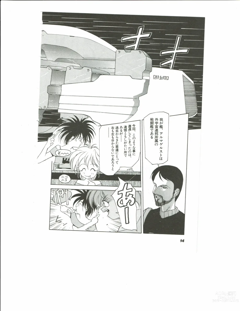 Page 17 of doujinshi Kyouka Ningen Monogatari: Mad Wang 1160（Enhanced Human Tale: MAD WANG 1160）（Japanese）