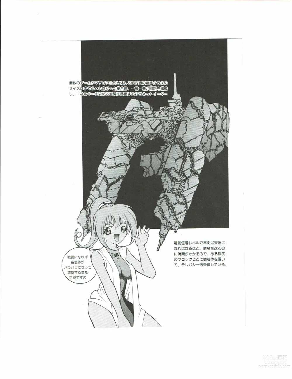 Page 161 of doujinshi Kyouka Ningen Monogatari: Mad Wang 1160（Enhanced Human Tale: MAD WANG 1160）（Japanese）