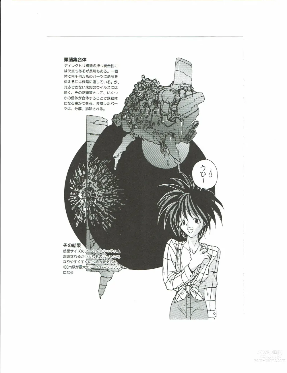 Page 162 of doujinshi Kyouka Ningen Monogatari: Mad Wang 1160（Enhanced Human Tale: MAD WANG 1160）（Japanese）