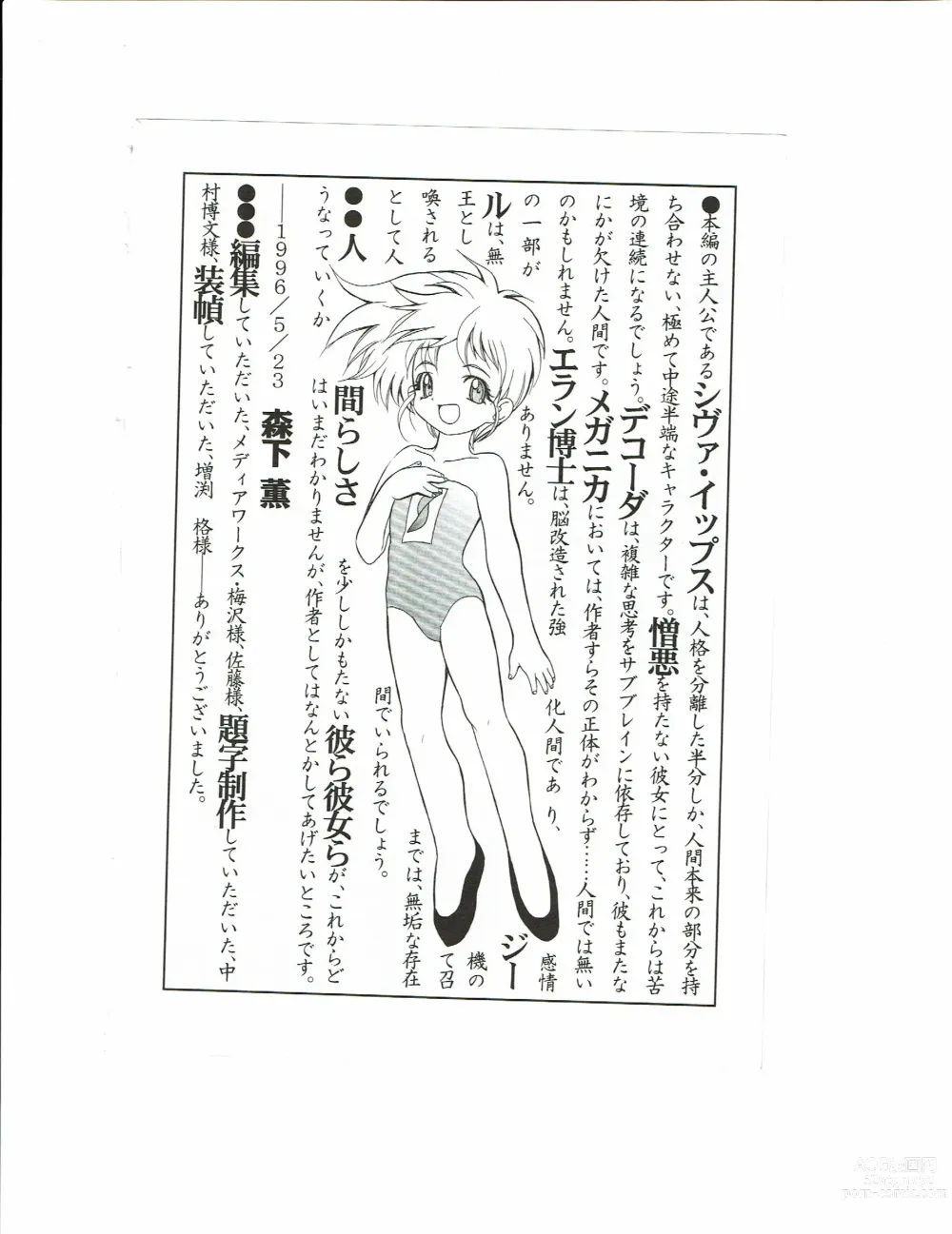 Page 165 of doujinshi Kyouka Ningen Monogatari: Mad Wang 1160（Enhanced Human Tale: MAD WANG 1160）（Japanese）