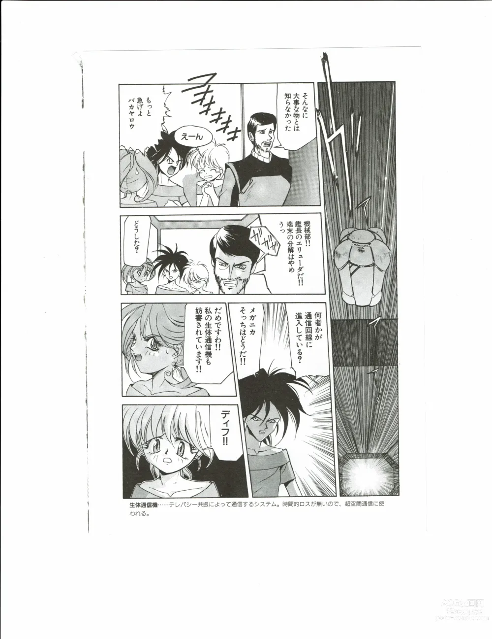 Page 21 of doujinshi Kyouka Ningen Monogatari: Mad Wang 1160（Enhanced Human Tale: MAD WANG 1160）（Japanese）