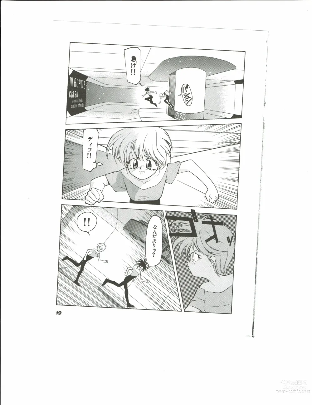 Page 22 of doujinshi Kyouka Ningen Monogatari: Mad Wang 1160（Enhanced Human Tale: MAD WANG 1160）（Japanese）