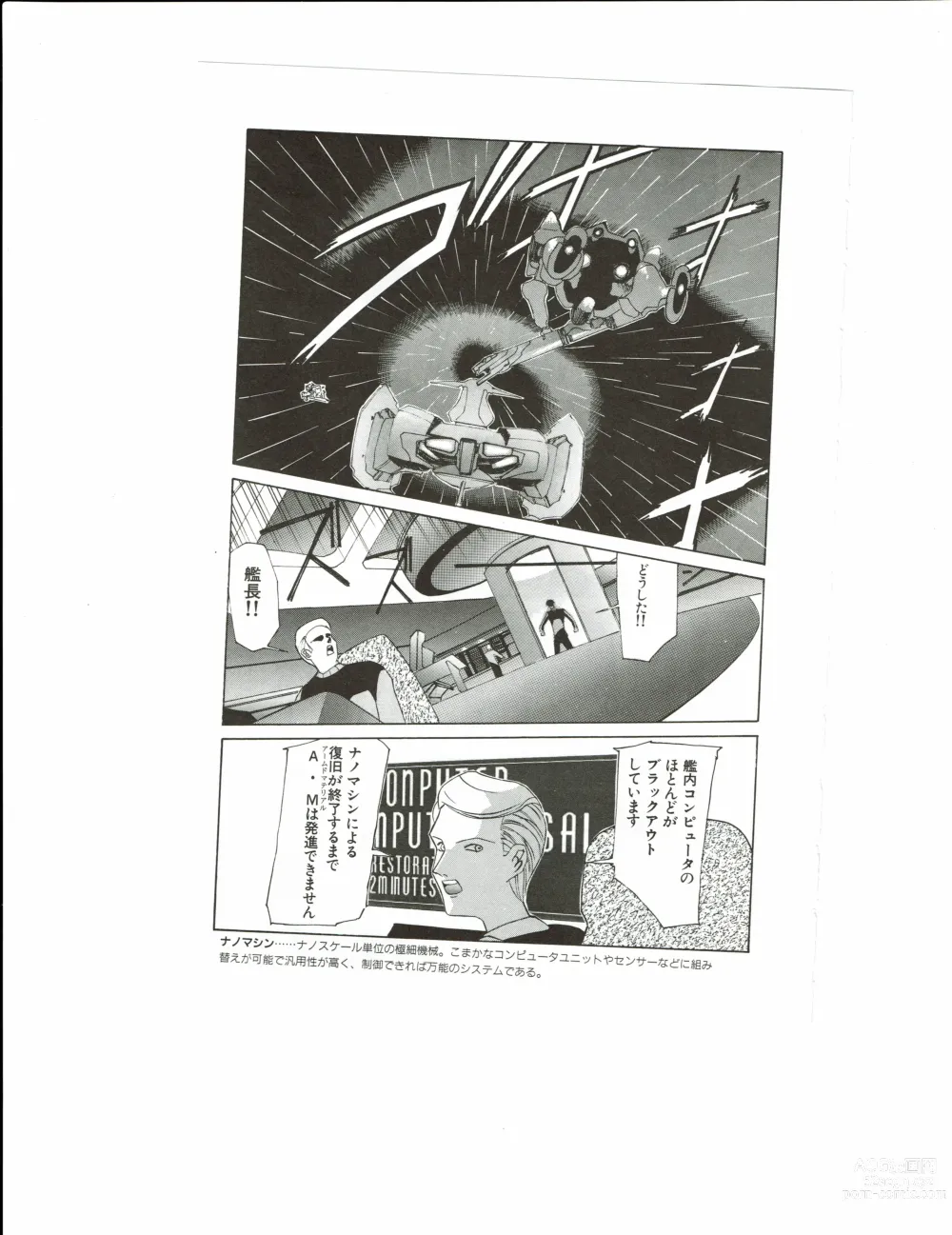 Page 26 of doujinshi Kyouka Ningen Monogatari: Mad Wang 1160（Enhanced Human Tale: MAD WANG 1160）（Japanese）