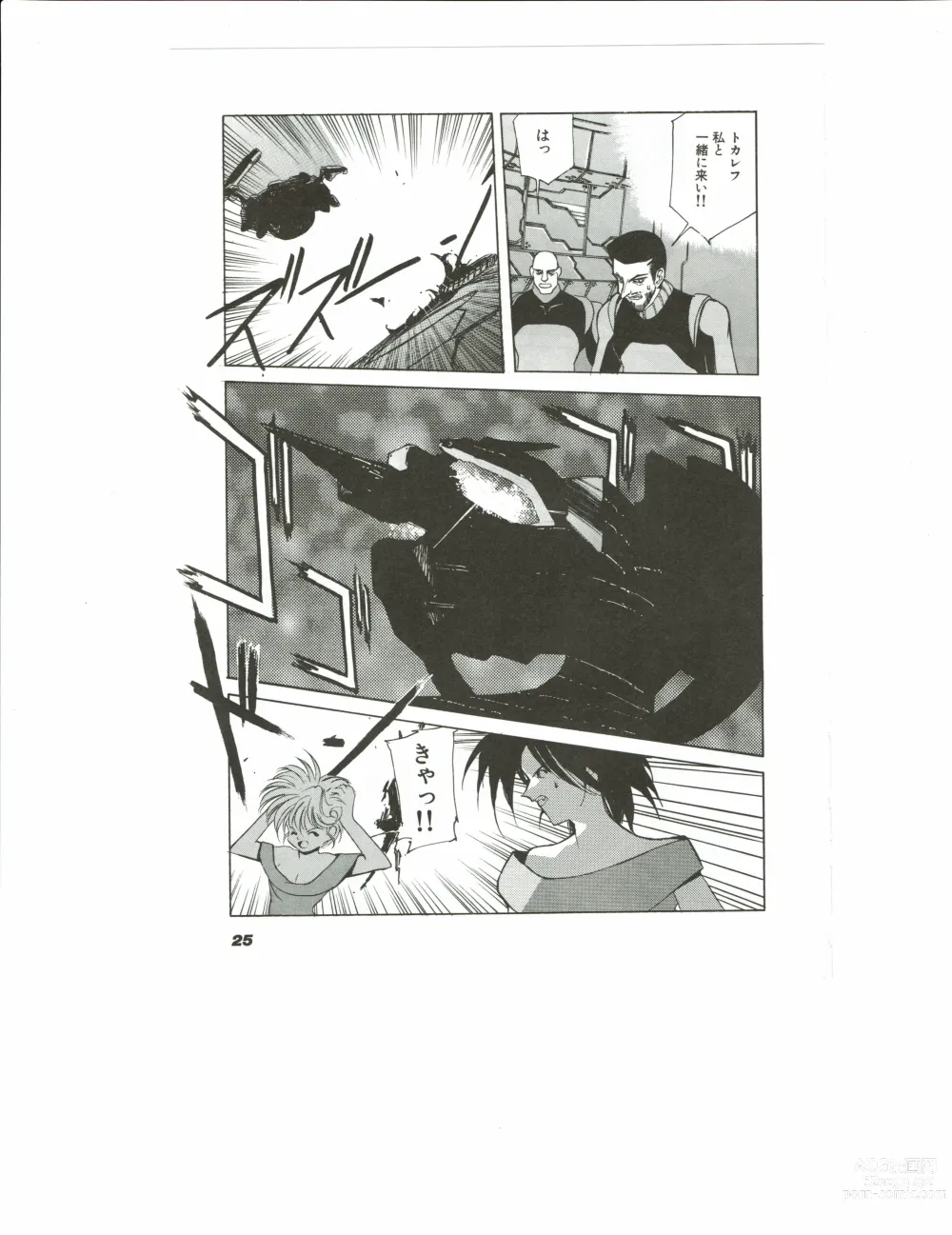Page 28 of doujinshi Kyouka Ningen Monogatari: Mad Wang 1160（Enhanced Human Tale: MAD WANG 1160）（Japanese）