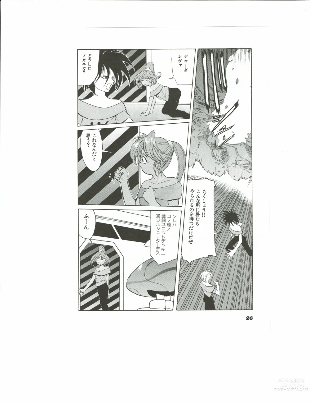 Page 29 of doujinshi Kyouka Ningen Monogatari: Mad Wang 1160（Enhanced Human Tale: MAD WANG 1160）（Japanese）