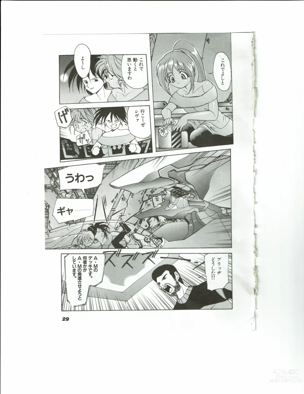 Page 32 of doujinshi Kyouka Ningen Monogatari: Mad Wang 1160（Enhanced Human Tale: MAD WANG 1160）（Japanese）