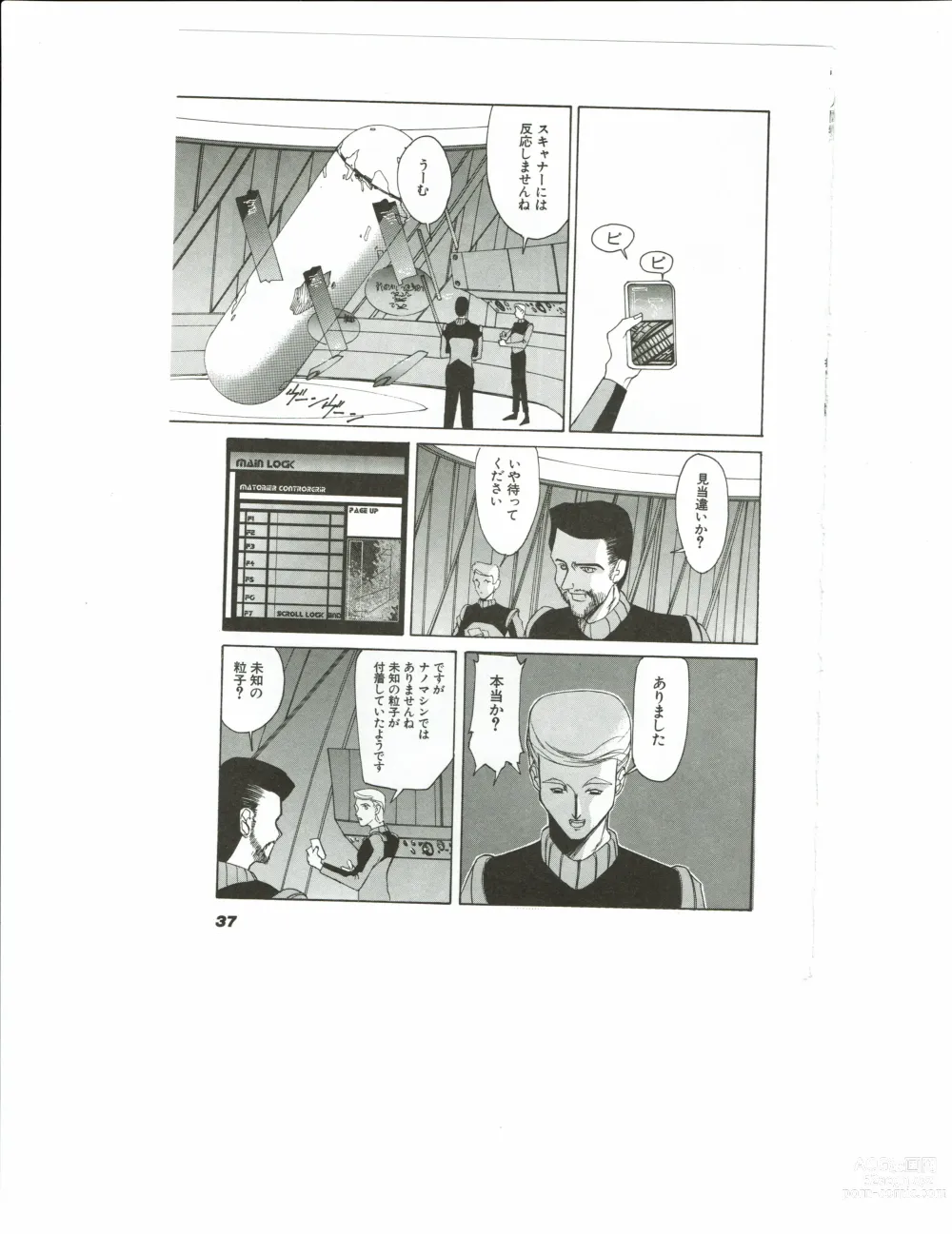 Page 40 of doujinshi Kyouka Ningen Monogatari: Mad Wang 1160（Enhanced Human Tale: MAD WANG 1160）（Japanese）