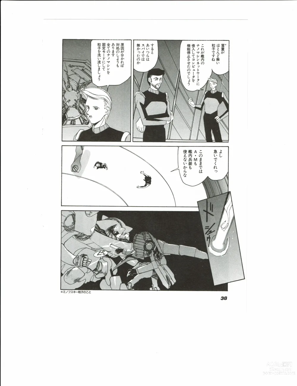 Page 41 of doujinshi Kyouka Ningen Monogatari: Mad Wang 1160（Enhanced Human Tale: MAD WANG 1160）（Japanese）