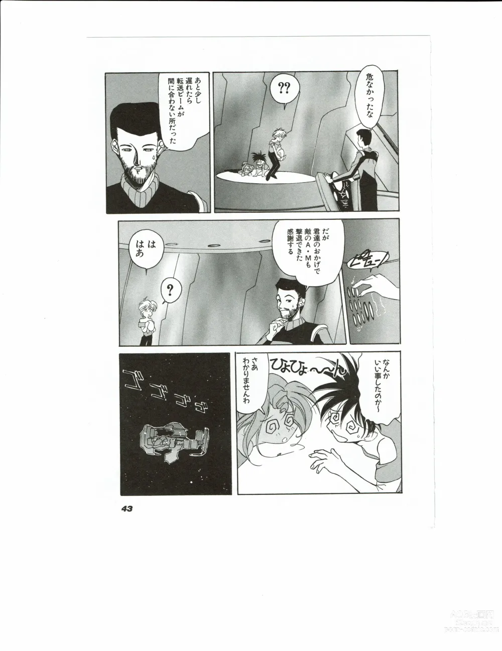 Page 46 of doujinshi Kyouka Ningen Monogatari: Mad Wang 1160（Enhanced Human Tale: MAD WANG 1160）（Japanese）