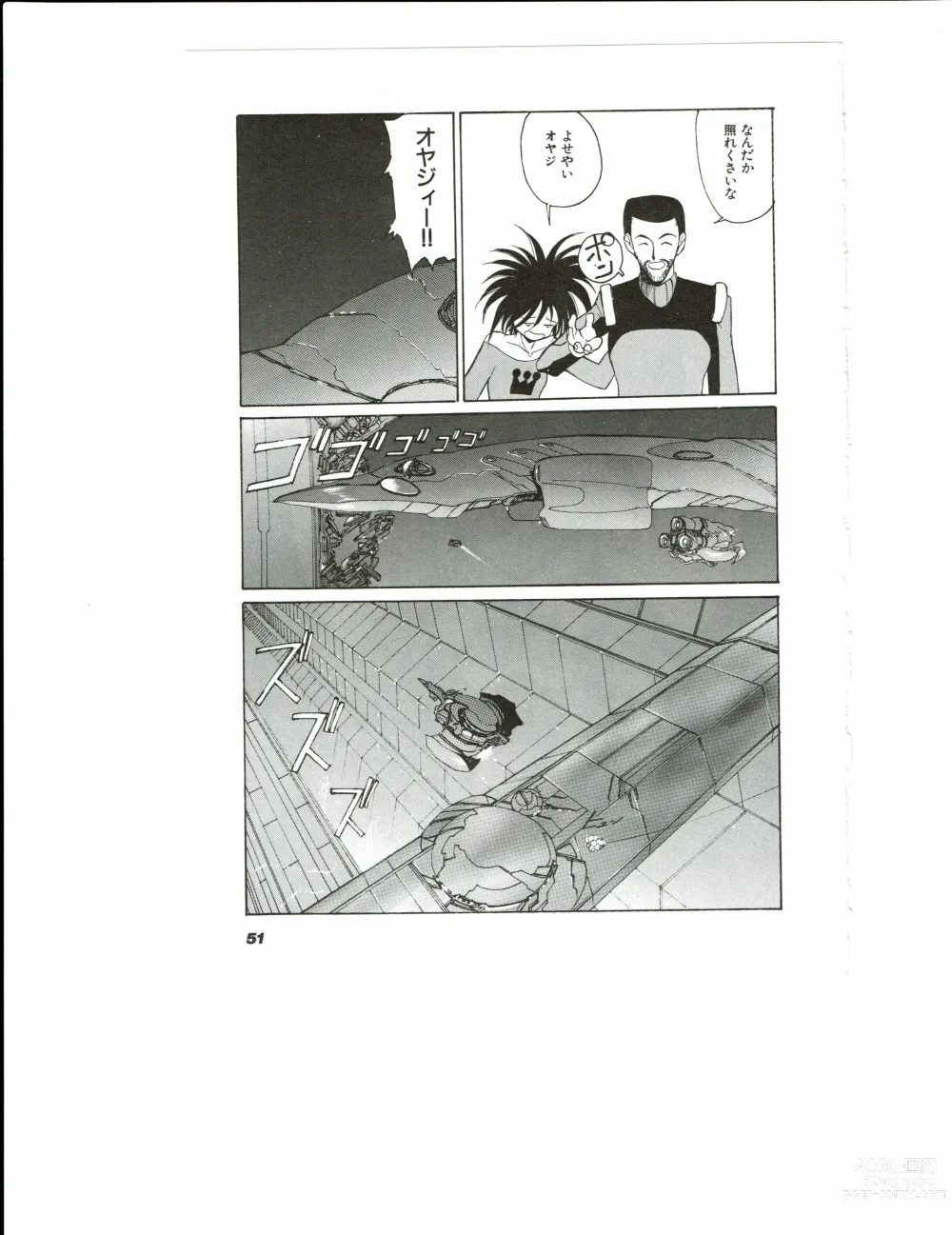 Page 54 of doujinshi Kyouka Ningen Monogatari: Mad Wang 1160（Enhanced Human Tale: MAD WANG 1160）（Japanese）