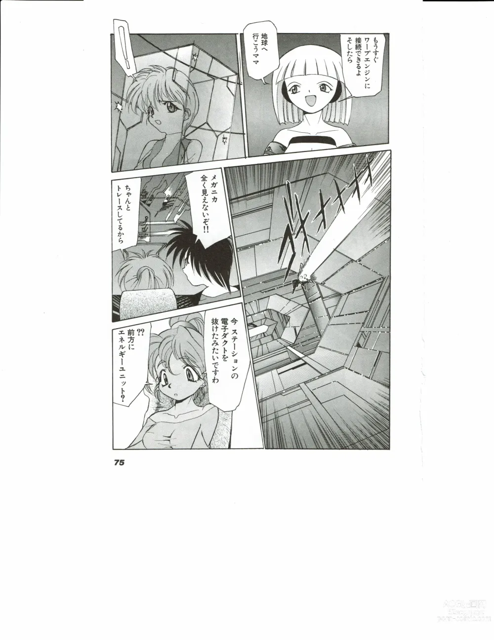 Page 78 of doujinshi Kyouka Ningen Monogatari: Mad Wang 1160（Enhanced Human Tale: MAD WANG 1160）（Japanese）