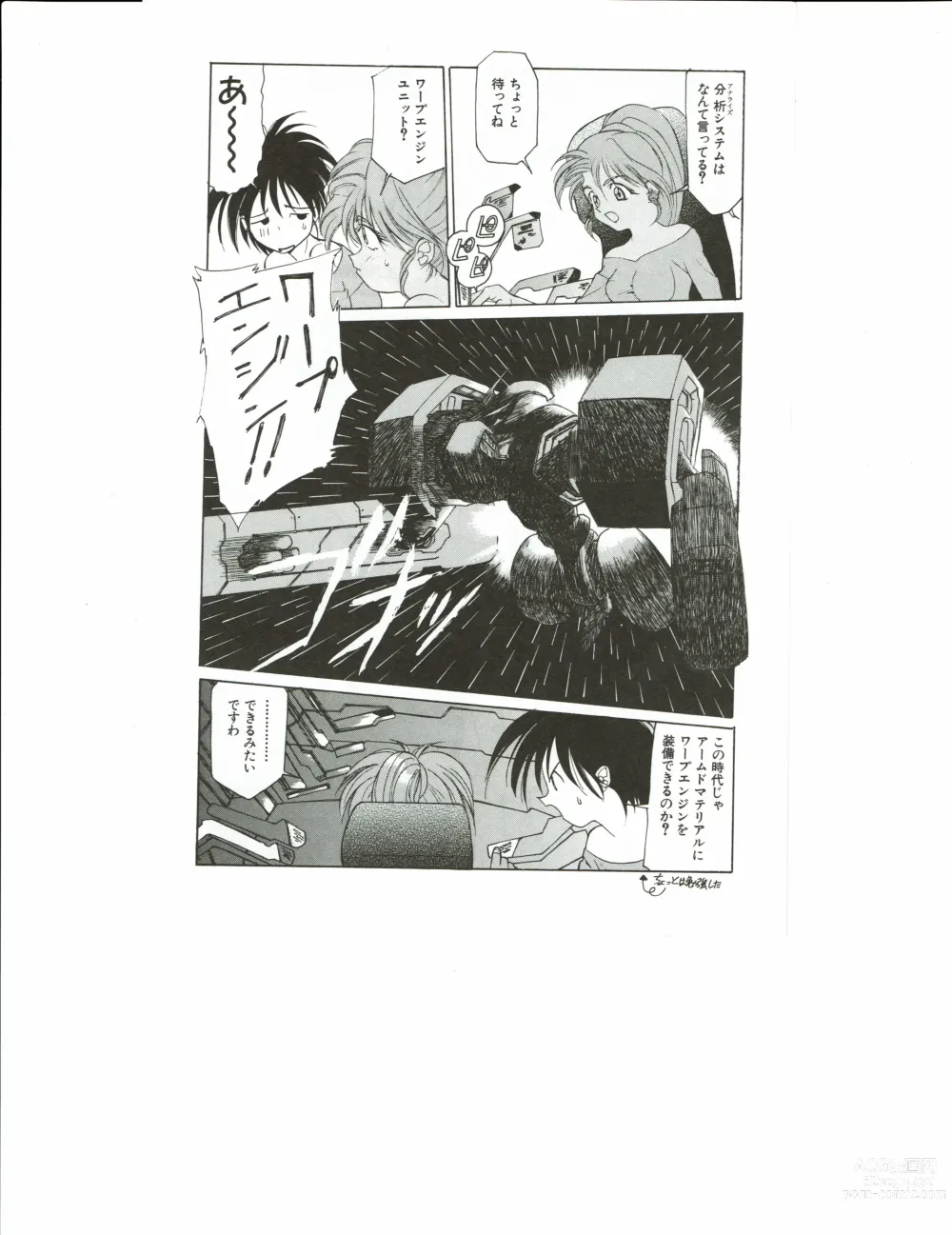 Page 79 of doujinshi Kyouka Ningen Monogatari: Mad Wang 1160（Enhanced Human Tale: MAD WANG 1160）（Japanese）