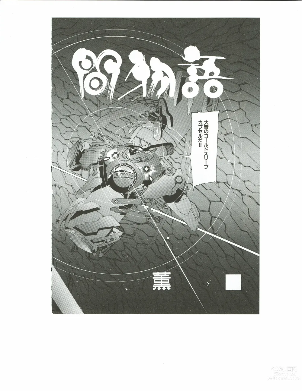Page 9 of doujinshi Kyouka Ningen Monogatari: Mad Wang 1160（Enhanced Human Tale: MAD WANG 1160）（Japanese）