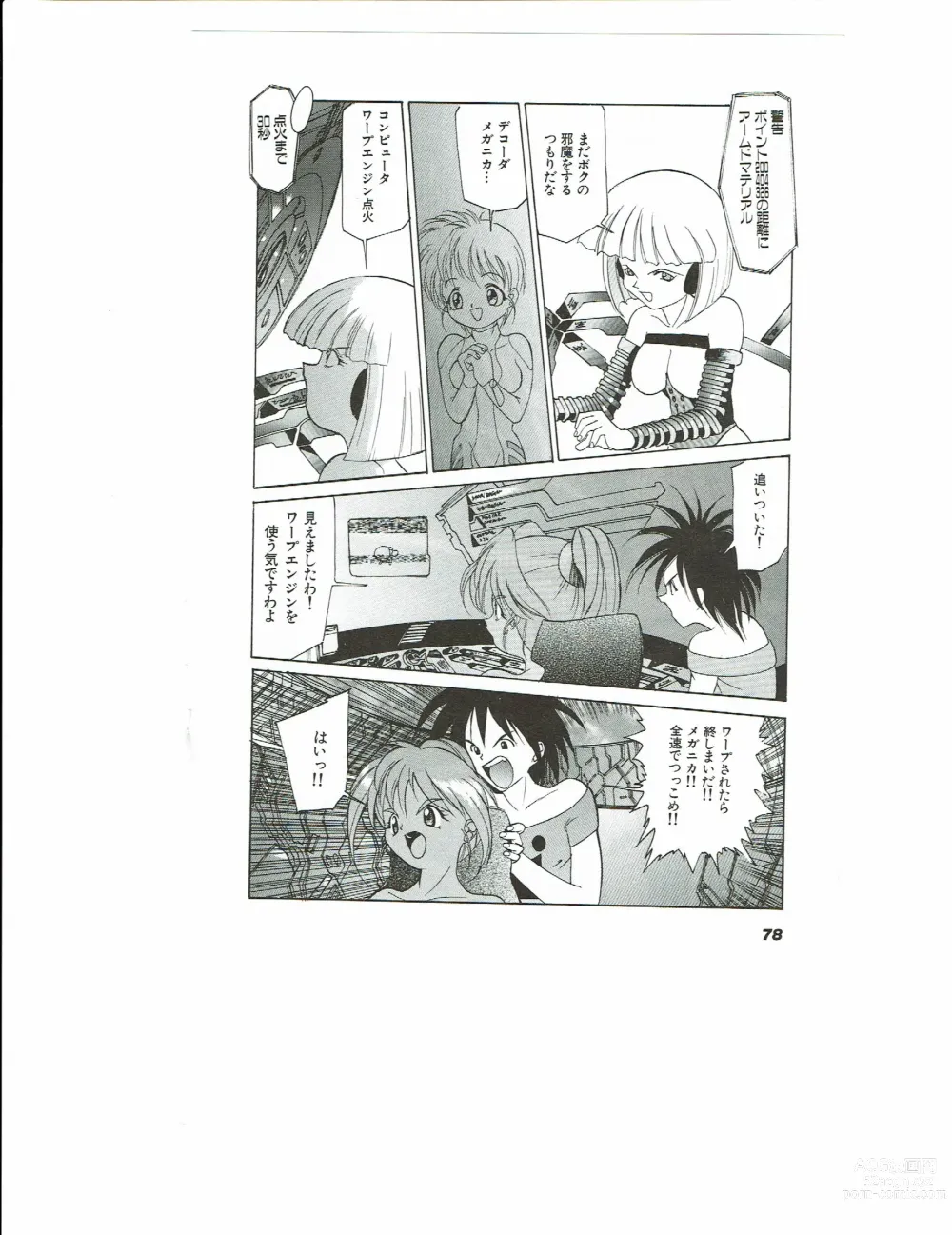 Page 82 of doujinshi Kyouka Ningen Monogatari: Mad Wang 1160（Enhanced Human Tale: MAD WANG 1160）（Japanese）