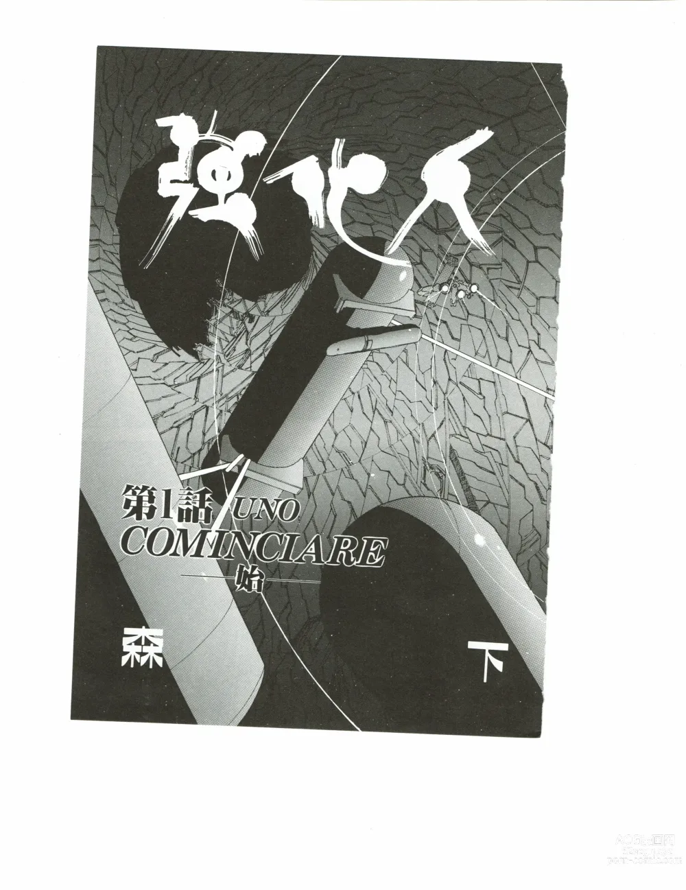 Page 10 of doujinshi Kyouka Ningen Monogatari: Mad Wang 1160（Enhanced Human Tale: MAD WANG 1160）（Japanese）