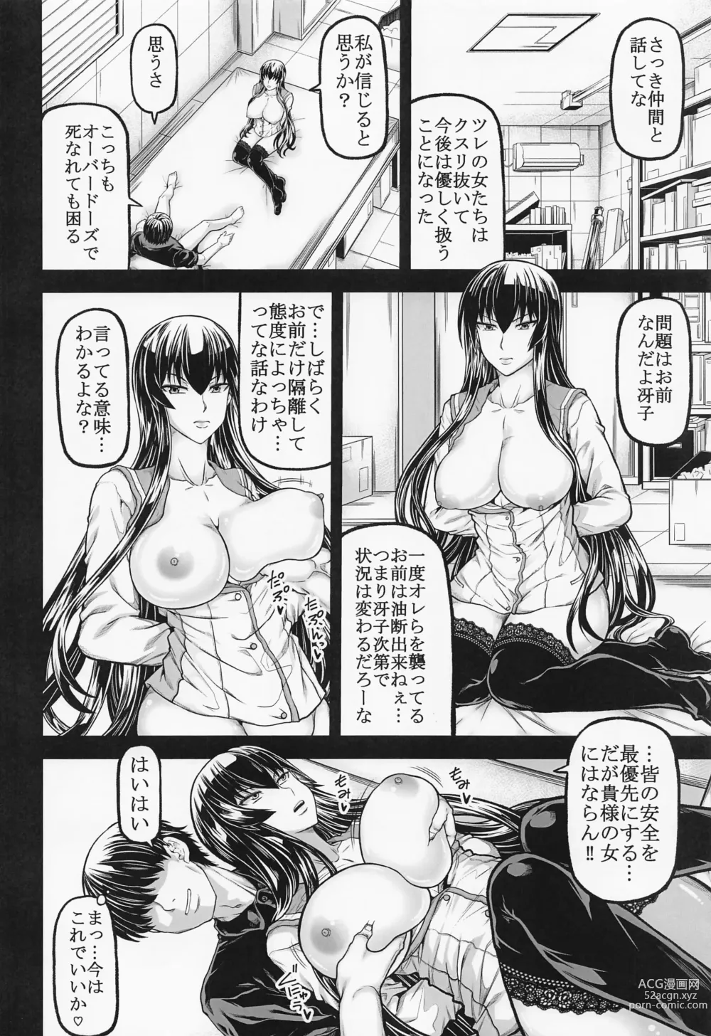 Page 9 of doujinshi HOTDRIVE 3